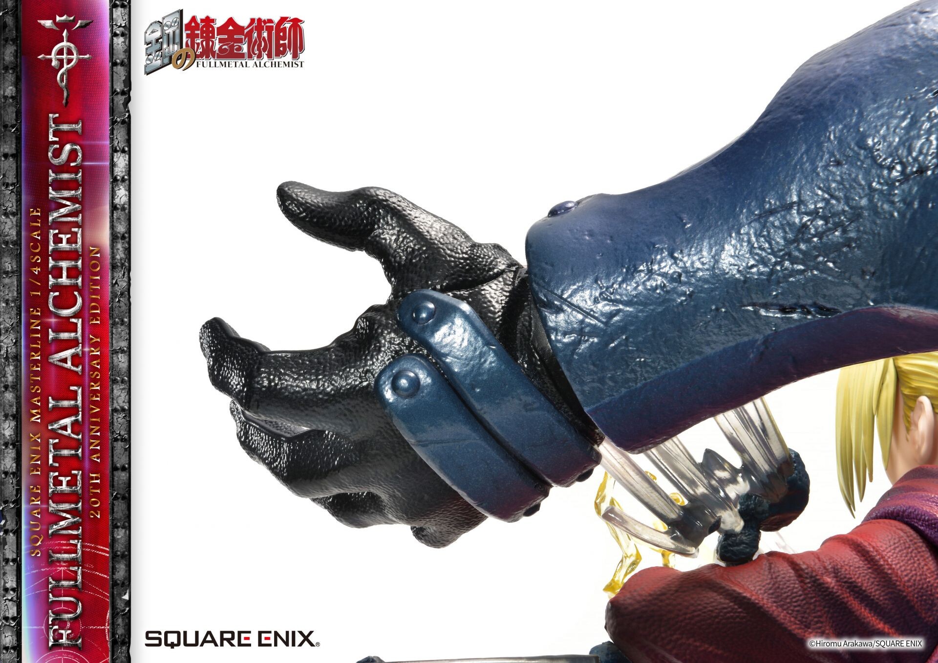 Hagane no Renkinjutsushi - Alphonse Elric - Edward Elric - Square Enix Masterline - 1/4 - 20th Anniversary Edition (Prime 1 Studio, Square Enix) photo 5