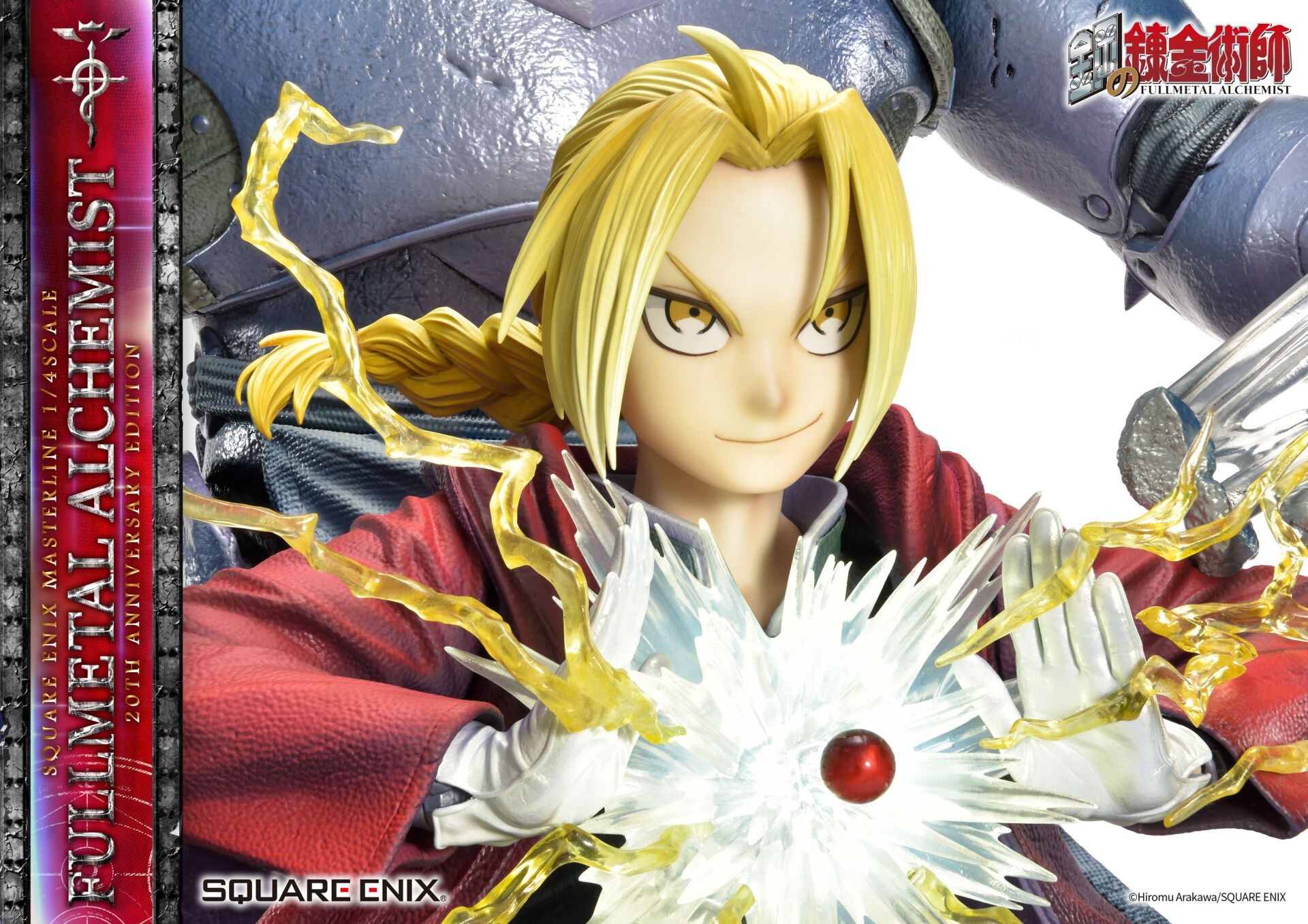 Hagane no Renkinjutsushi - Alphonse Elric - Edward Elric - Square Enix Masterline - 1/4 - 20th Anniversary Edition (Prime 1 Studio, Square Enix) photo 15