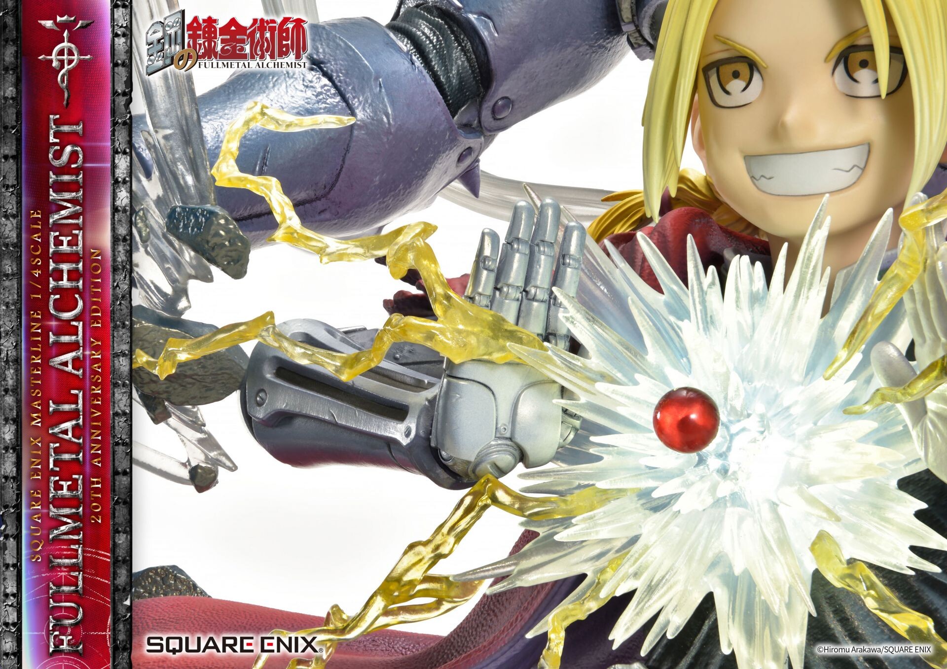 Hagane no Renkinjutsushi - Alphonse Elric - Edward Elric - Square Enix Masterline - 1/4 - 20th Anniversary Edition (Prime 1 Studio, Square Enix) photo 18