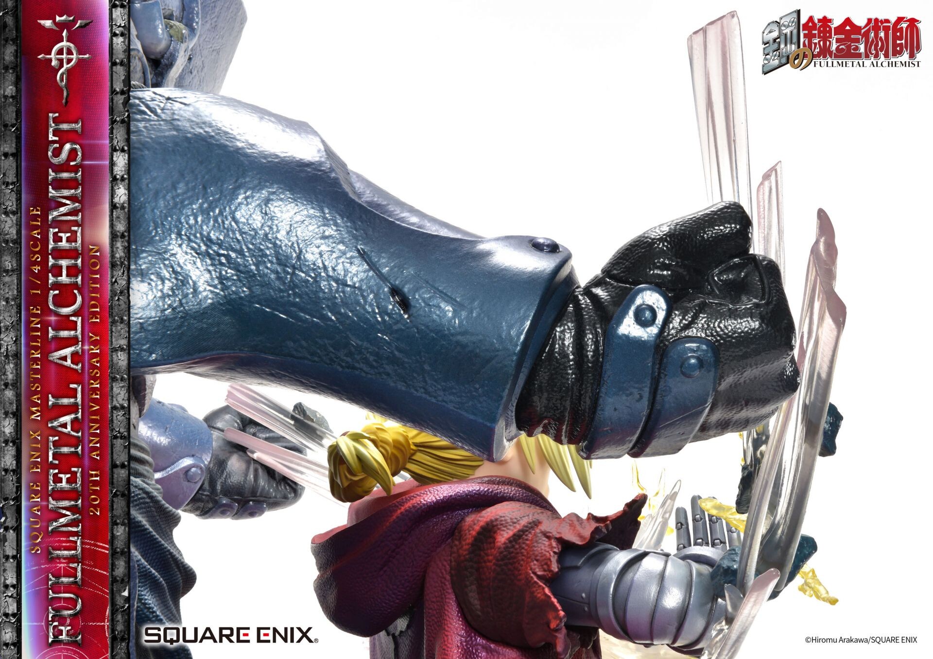 Hagane no Renkinjutsushi - Alphonse Elric - Edward Elric - Square Enix Masterline - 1/4 - 20th Anniversary Edition (Prime 1 Studio, Square Enix) photo 19