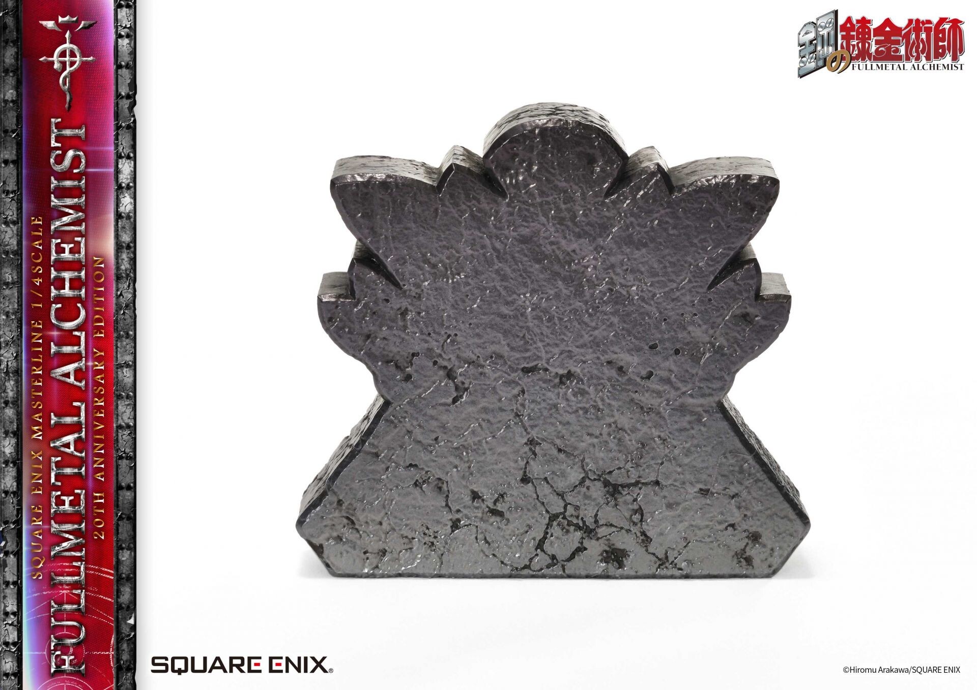 Hagane no Renkinjutsushi - Alphonse Elric - Edward Elric - Square Enix Masterline - 1/4 - 20th Anniversary Edition (Prime 1 Studio, Square Enix) photo 28