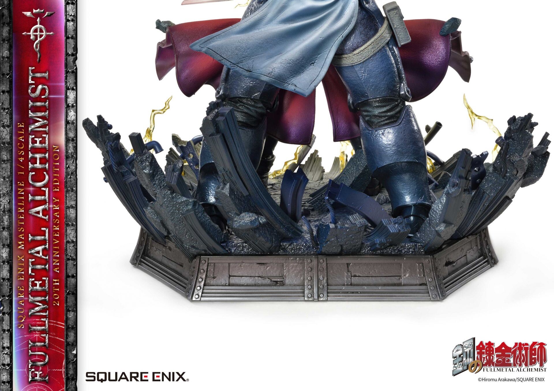 Hagane no Renkinjutsushi - Alphonse Elric - Edward Elric - Square Enix Masterline - 1/4 - 20th Anniversary Edition (Prime 1 Studio, Square Enix) photo 30