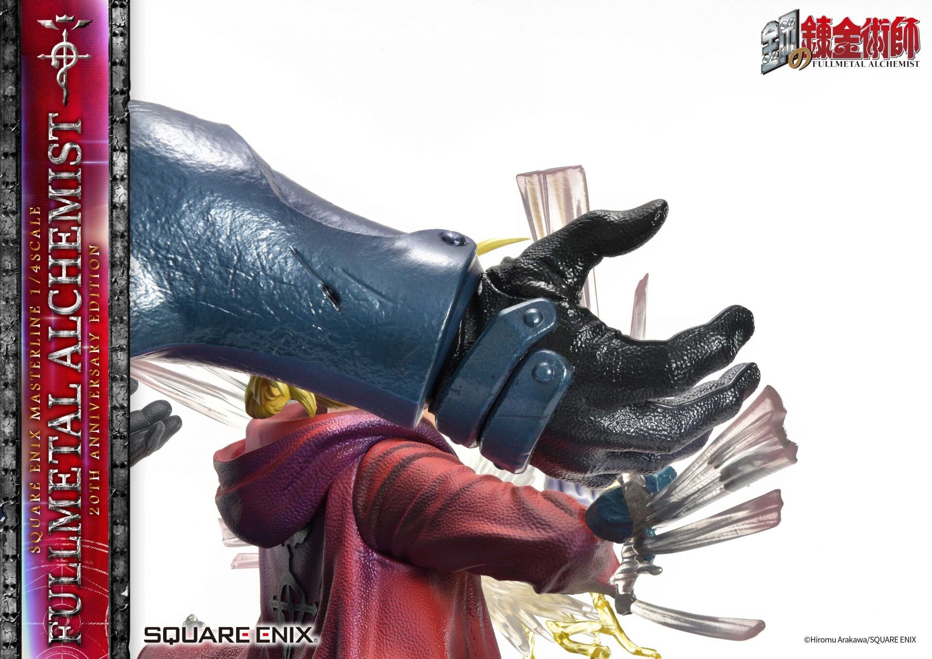 Hagane no Renkinjutsushi - Alphonse Elric - Edward Elric - Square Enix Masterline - 1/4 - 20th Anniversary Edition (Prime 1 Studio, Square Enix) photo 33