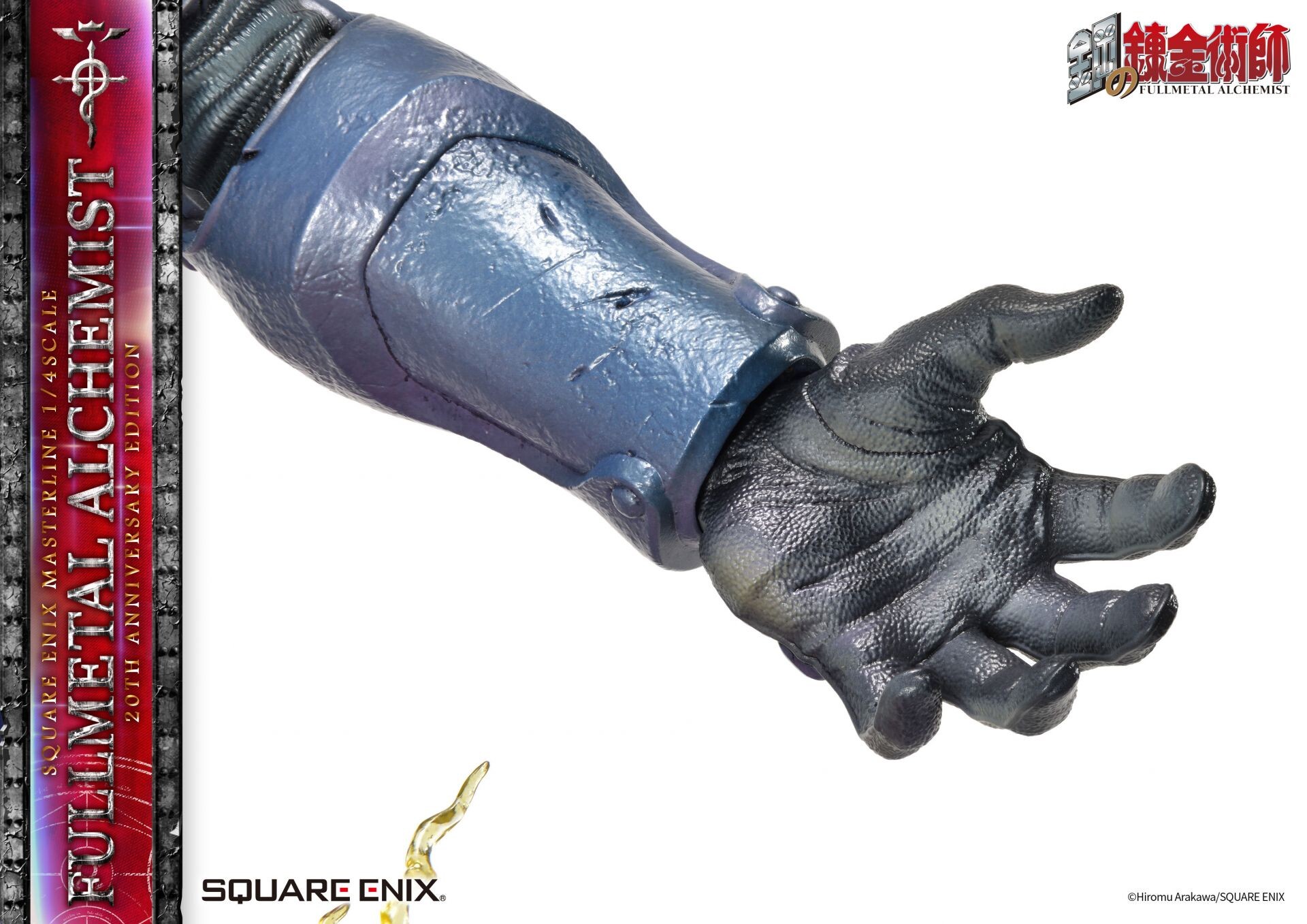 Hagane no Renkinjutsushi - Alphonse Elric - Edward Elric - Square Enix Masterline - 1/4 - 20th Anniversary Edition (Prime 1 Studio, Square Enix) photo 34