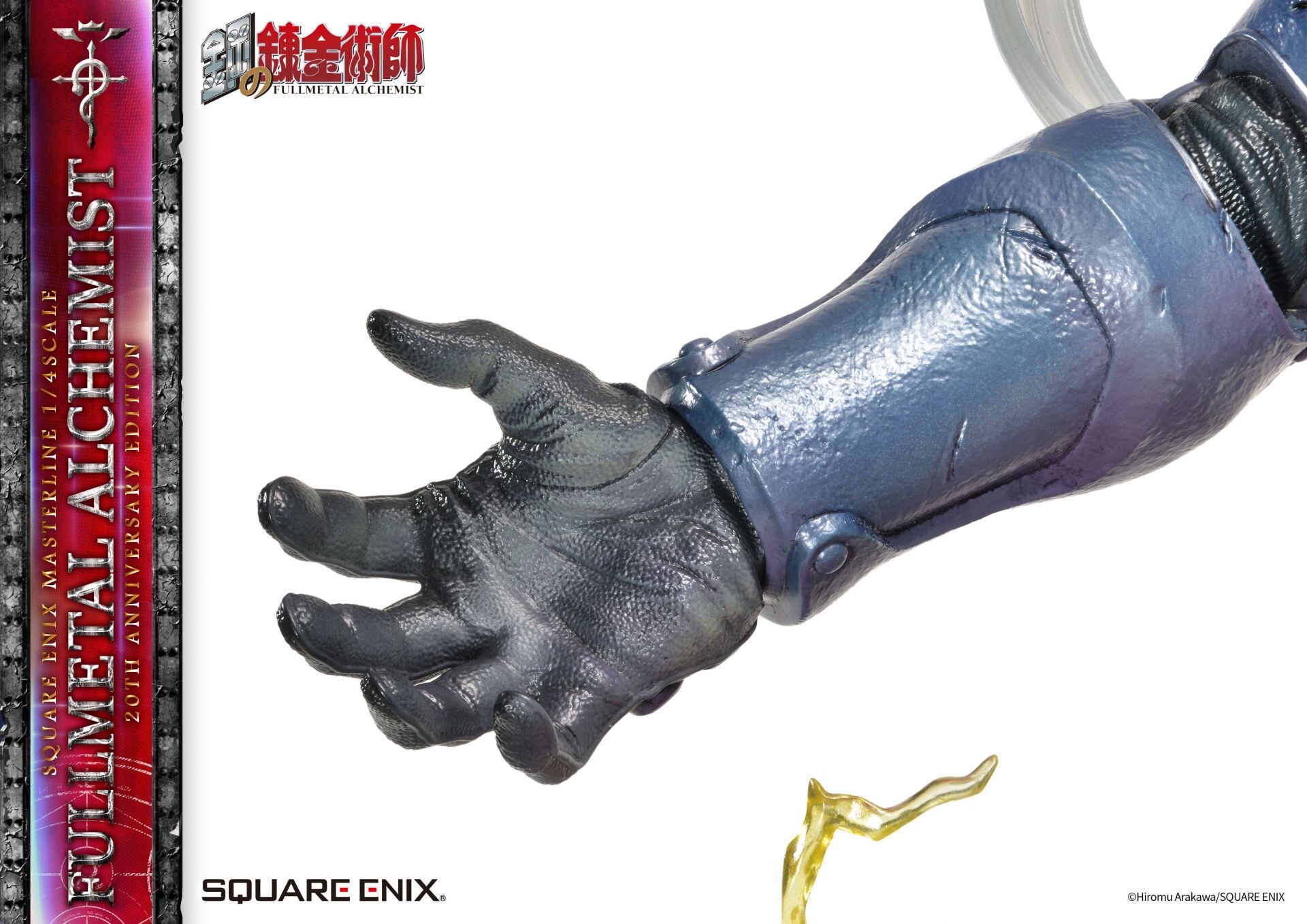 Hagane no Renkinjutsushi - Alphonse Elric - Edward Elric - Square Enix Masterline - 1/4 - 20th Anniversary Edition (Prime 1 Studio, Square Enix) photo 36