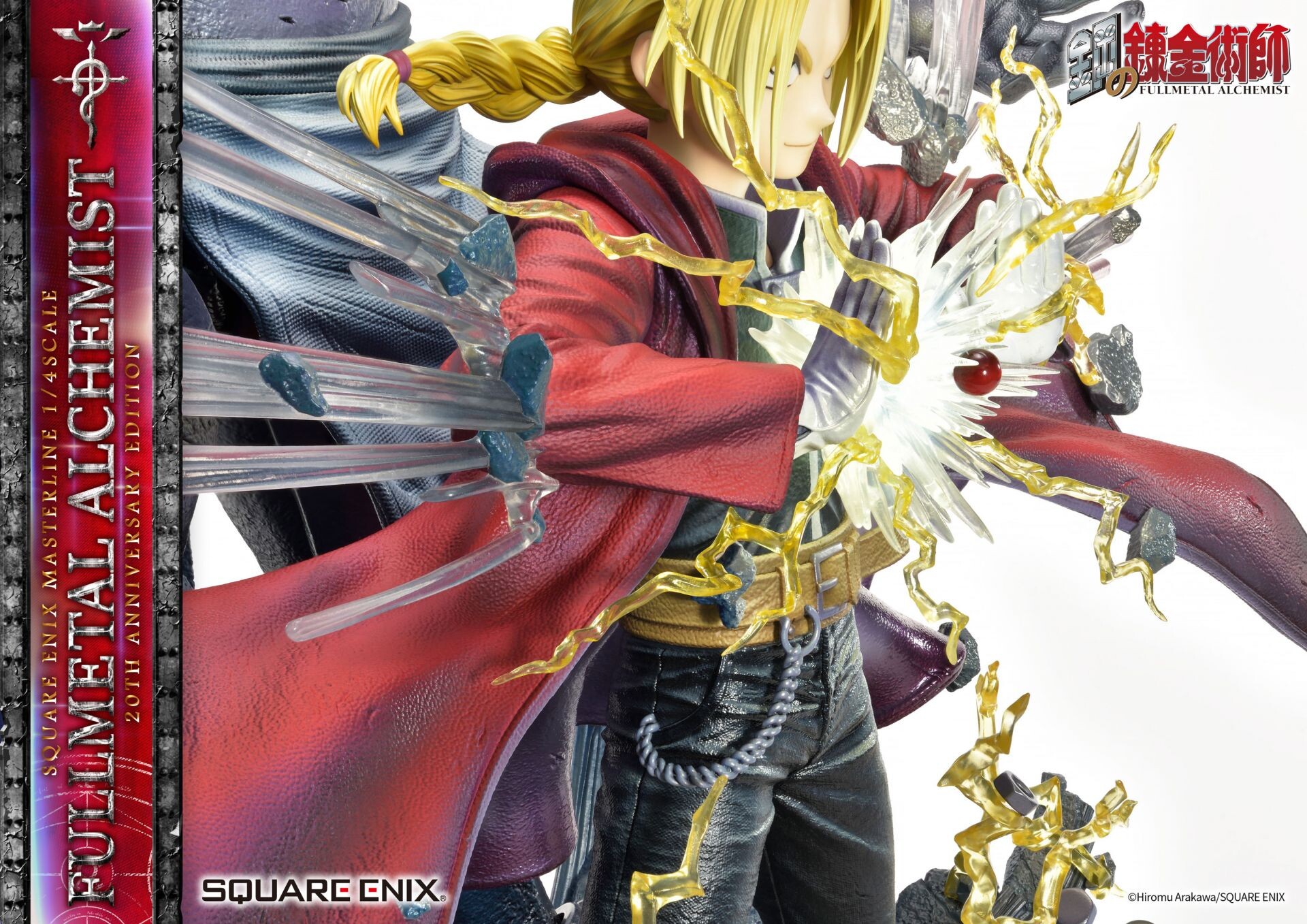 Hagane no Renkinjutsushi - Alphonse Elric - Edward Elric - Square Enix Masterline - 1/4 - 20th Anniversary Edition (Prime 1 Studio, Square Enix) photo 41
