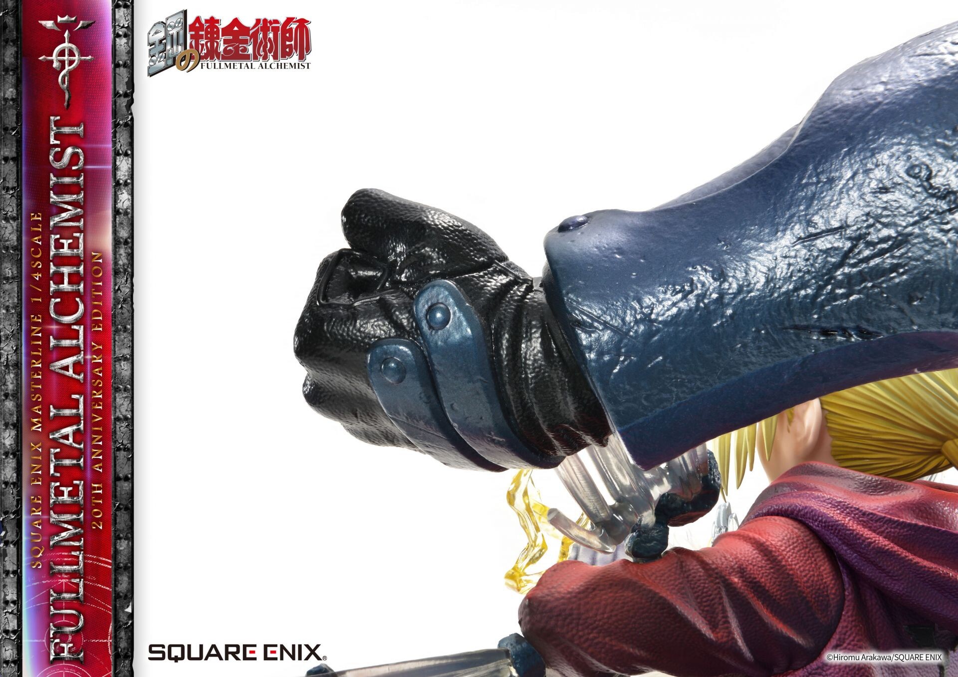 Hagane no Renkinjutsushi - Alphonse Elric - Edward Elric - Square Enix Masterline - 1/4 - 20th Anniversary Edition (Prime 1 Studio, Square Enix) photo 42
