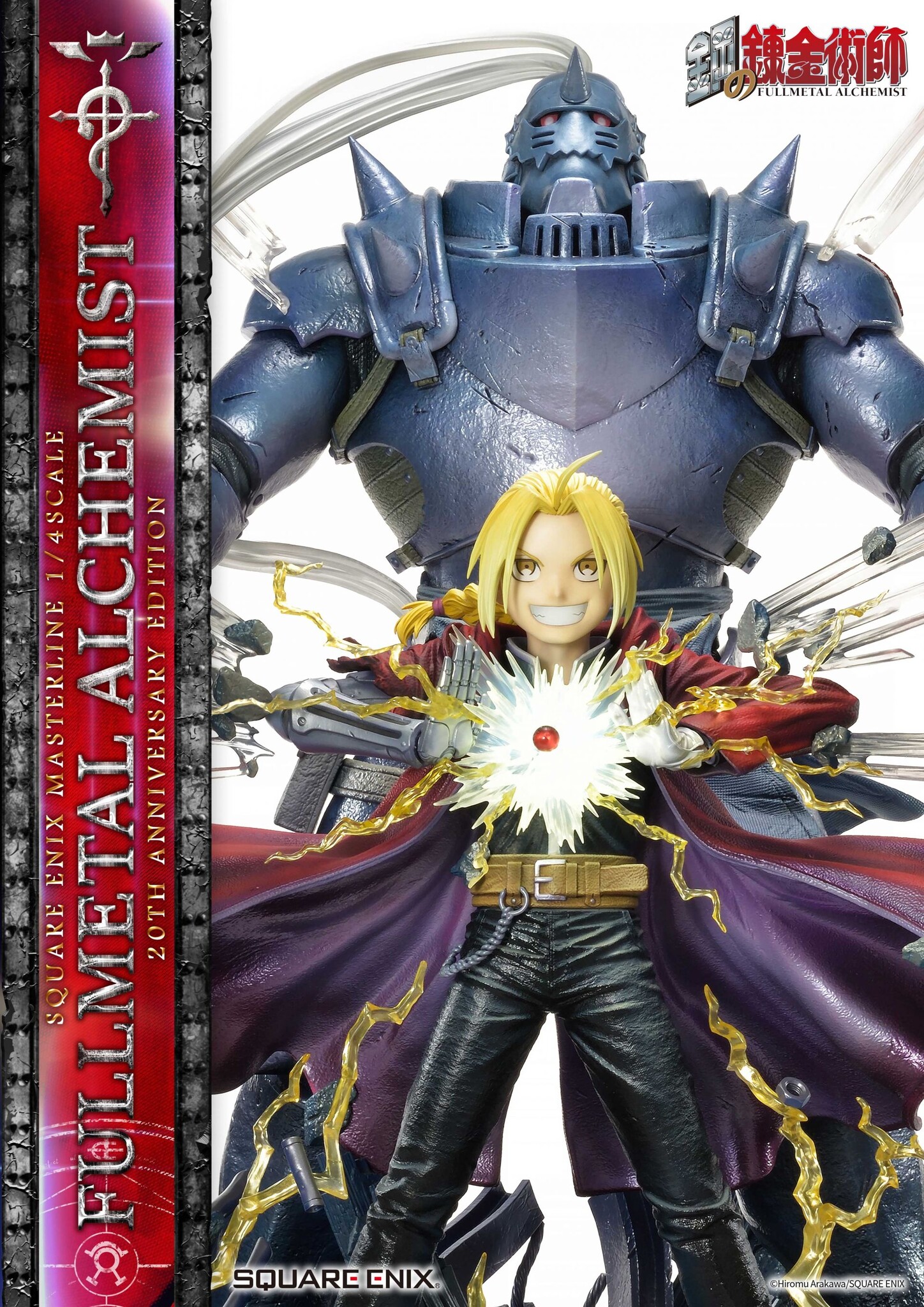 Hagane no Renkinjutsushi - Alphonse Elric - Edward Elric - Square Enix Masterline - 1/4 - 20th Anniversary Edition (Prime 1 Studio, Square Enix) photo 44