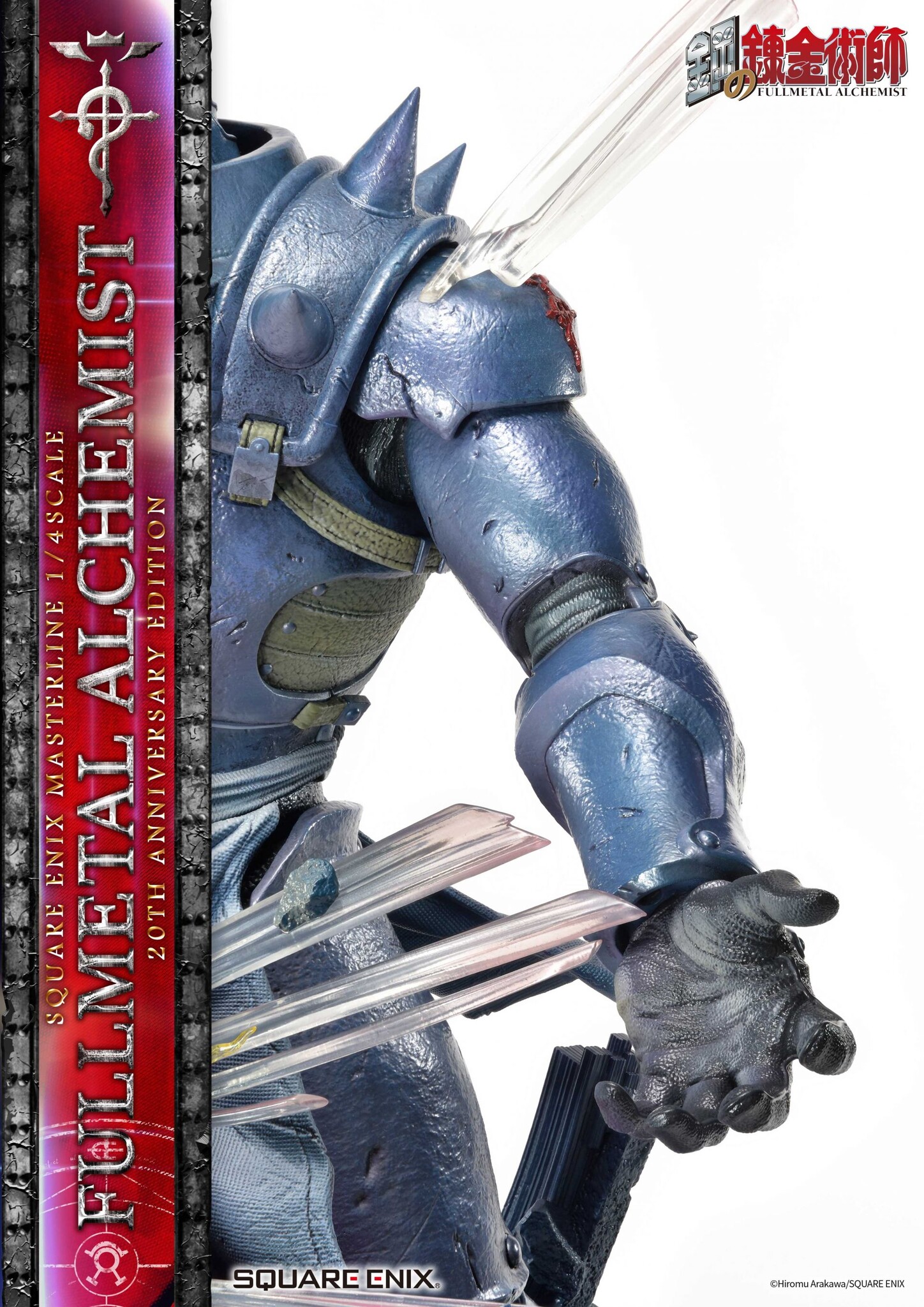 Hagane no Renkinjutsushi - Alphonse Elric - Edward Elric - Square Enix Masterline - 1/4 - 20th Anniversary Edition (Prime 1 Studio, Square Enix) photo 45