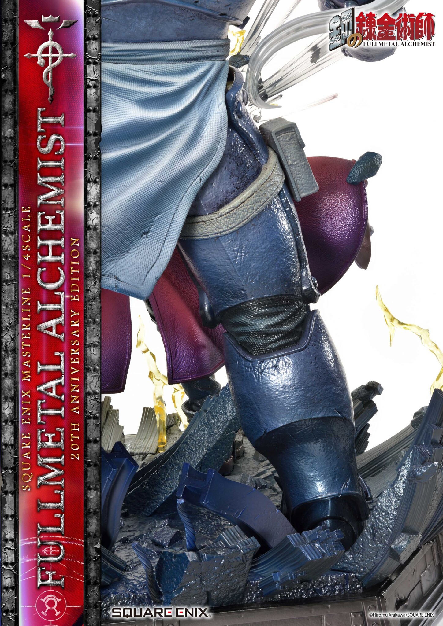 Hagane no Renkinjutsushi - Alphonse Elric - Edward Elric - Square Enix Masterline - 1/4 - 20th Anniversary Edition (Prime 1 Studio, Square Enix) photo 50
