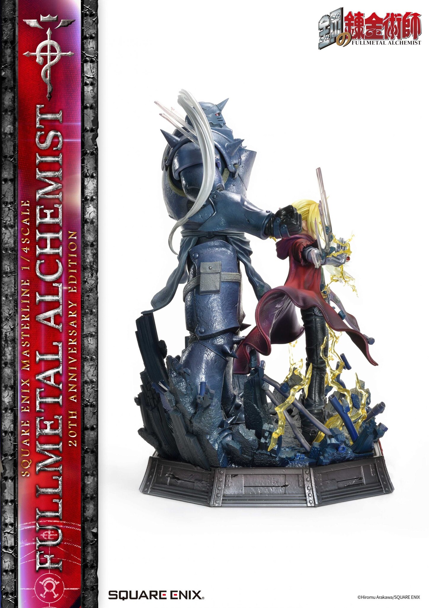 Hagane no Renkinjutsushi - Alphonse Elric - Edward Elric - Square Enix Masterline - 1/4 - 20th Anniversary Edition (Prime 1 Studio, Square Enix) photo 52