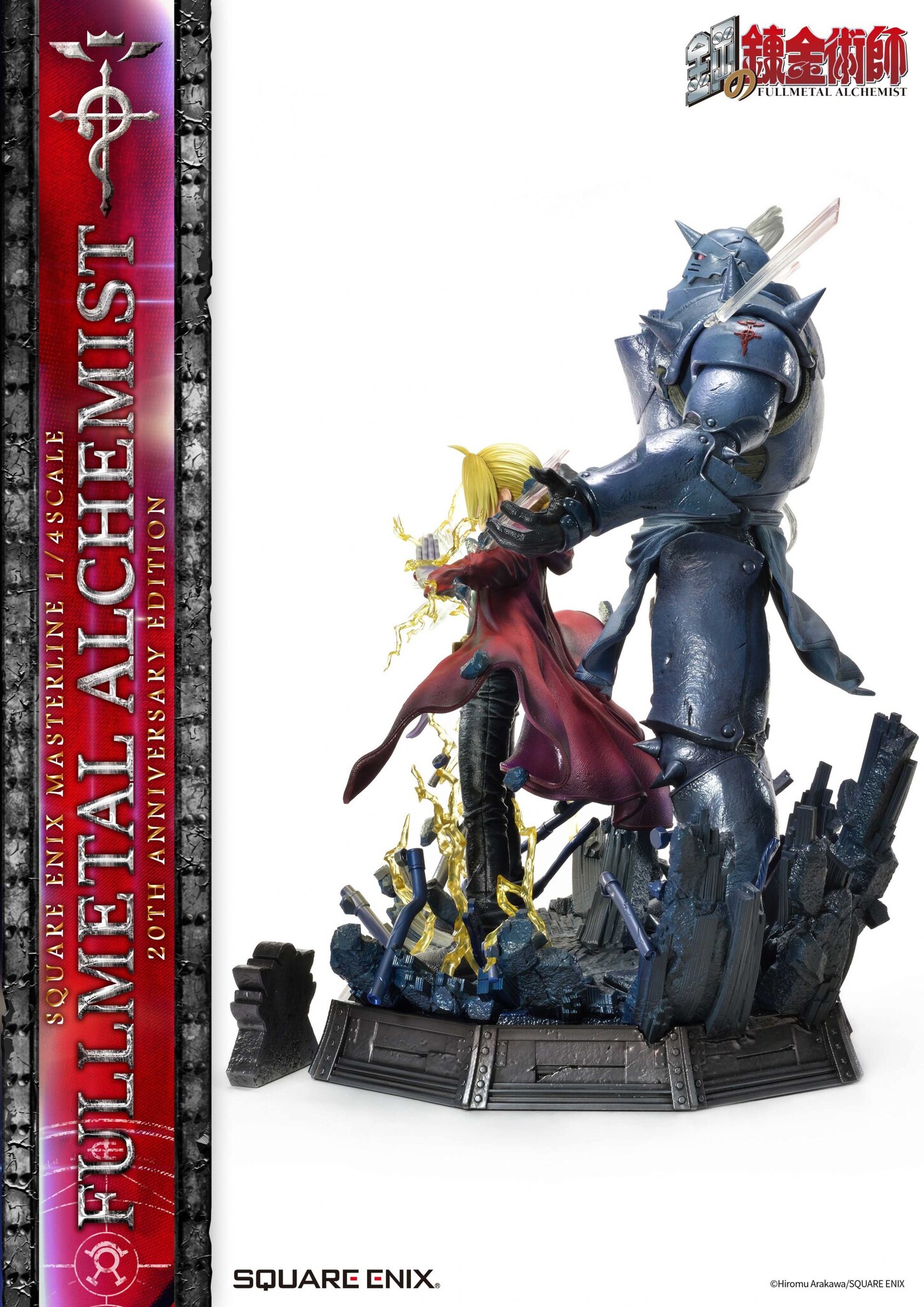 Hagane no Renkinjutsushi - Alphonse Elric - Edward Elric - Square Enix Masterline - 1/4 - 20th Anniversary Edition (Prime 1 Studio, Square Enix) photo 53