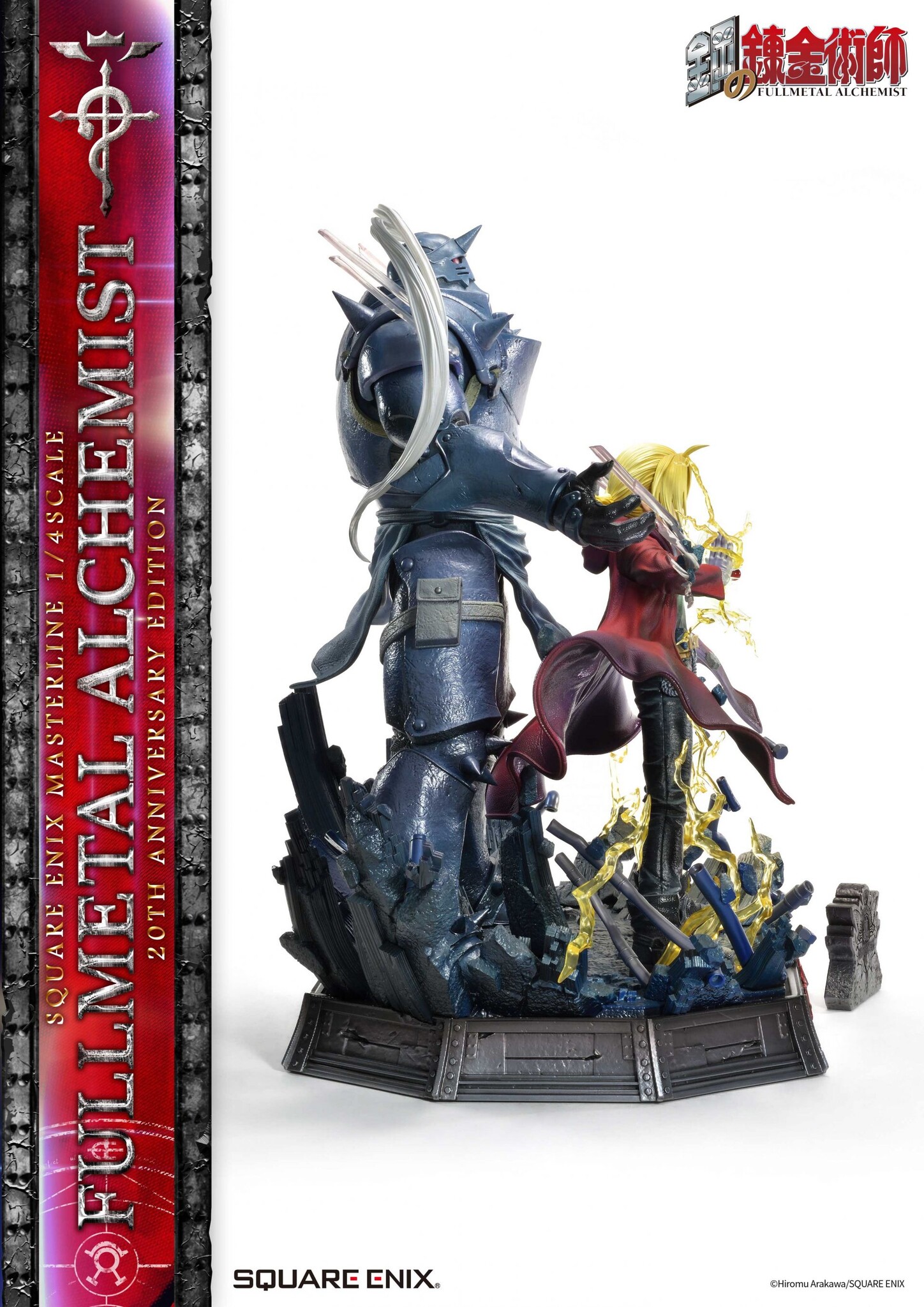 Hagane no Renkinjutsushi - Alphonse Elric - Edward Elric - Square Enix Masterline - 1/4 - 20th Anniversary Edition (Prime 1 Studio, Square Enix) photo 54