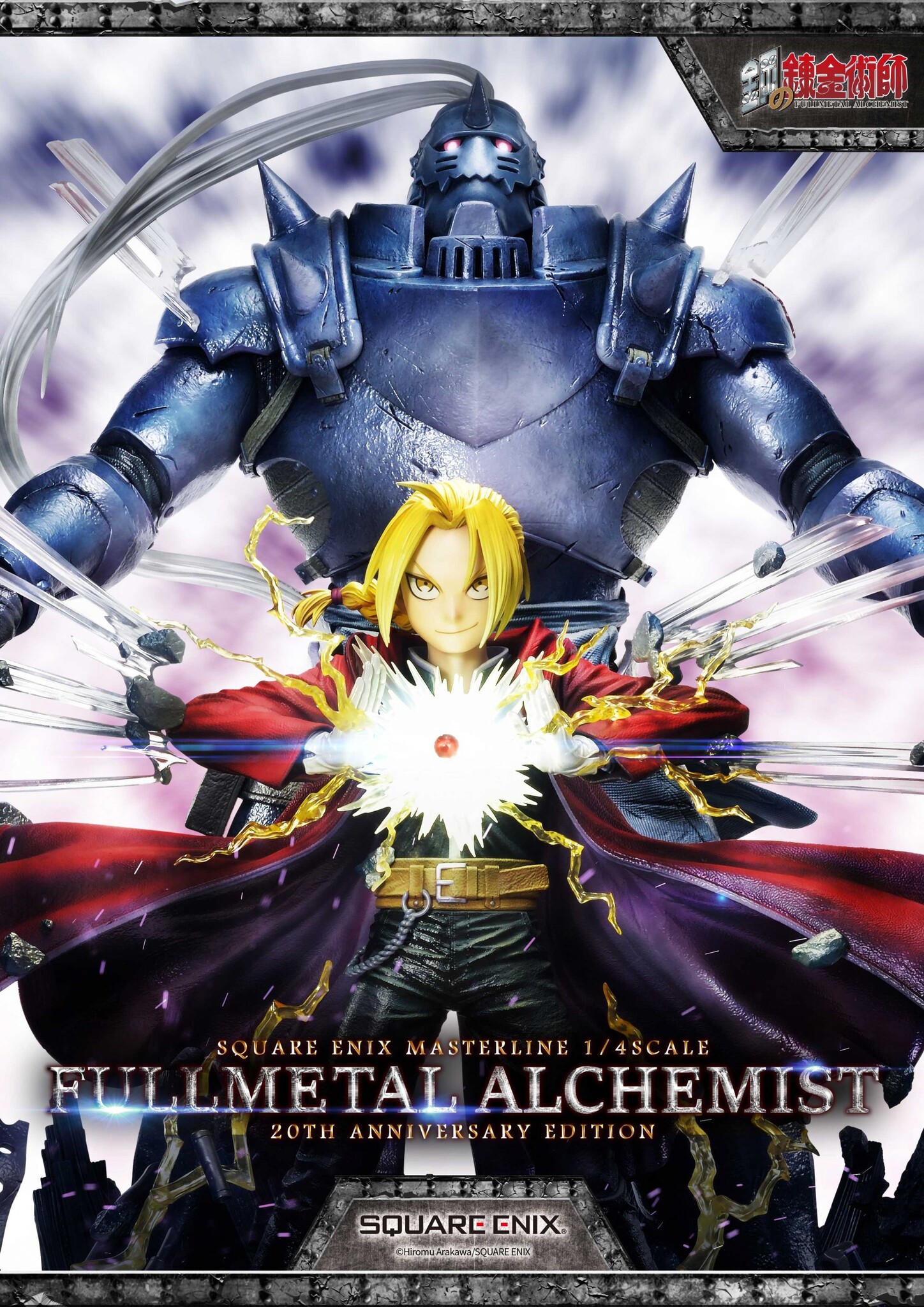 Hagane no Renkinjutsushi - Alphonse Elric - Edward Elric - Square Enix Masterline - 1/4 - 20th Anniversary Edition (Prime 1 Studio, Square Enix) photo 55