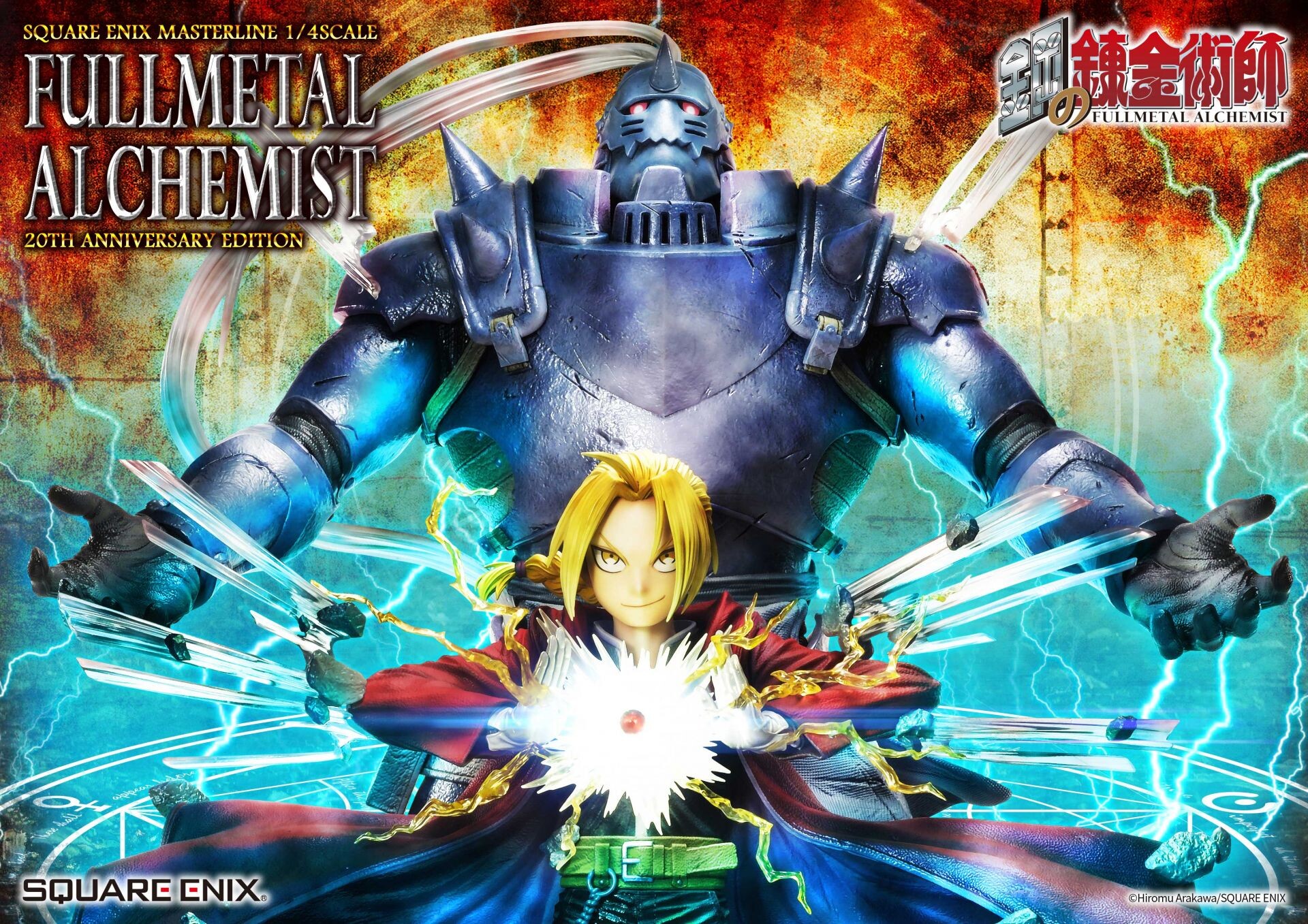 Hagane no Renkinjutsushi - Alphonse Elric - Edward Elric - Square Enix Masterline - 1/4 - 20th Anniversary Edition (Prime 1 Studio, Square Enix) photo 56