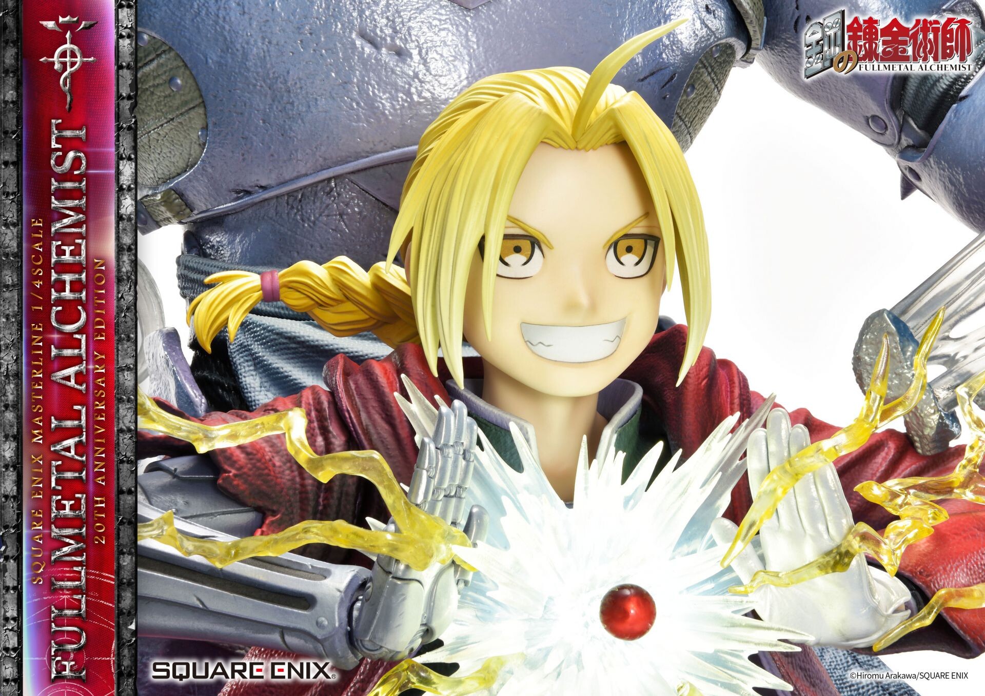Hagane no Renkinjutsushi - Alphonse Elric - Edward Elric - Square Enix Masterline - 1/4 - 20th Anniversary Edition (Prime 1 Studio, Square Enix) photo 61