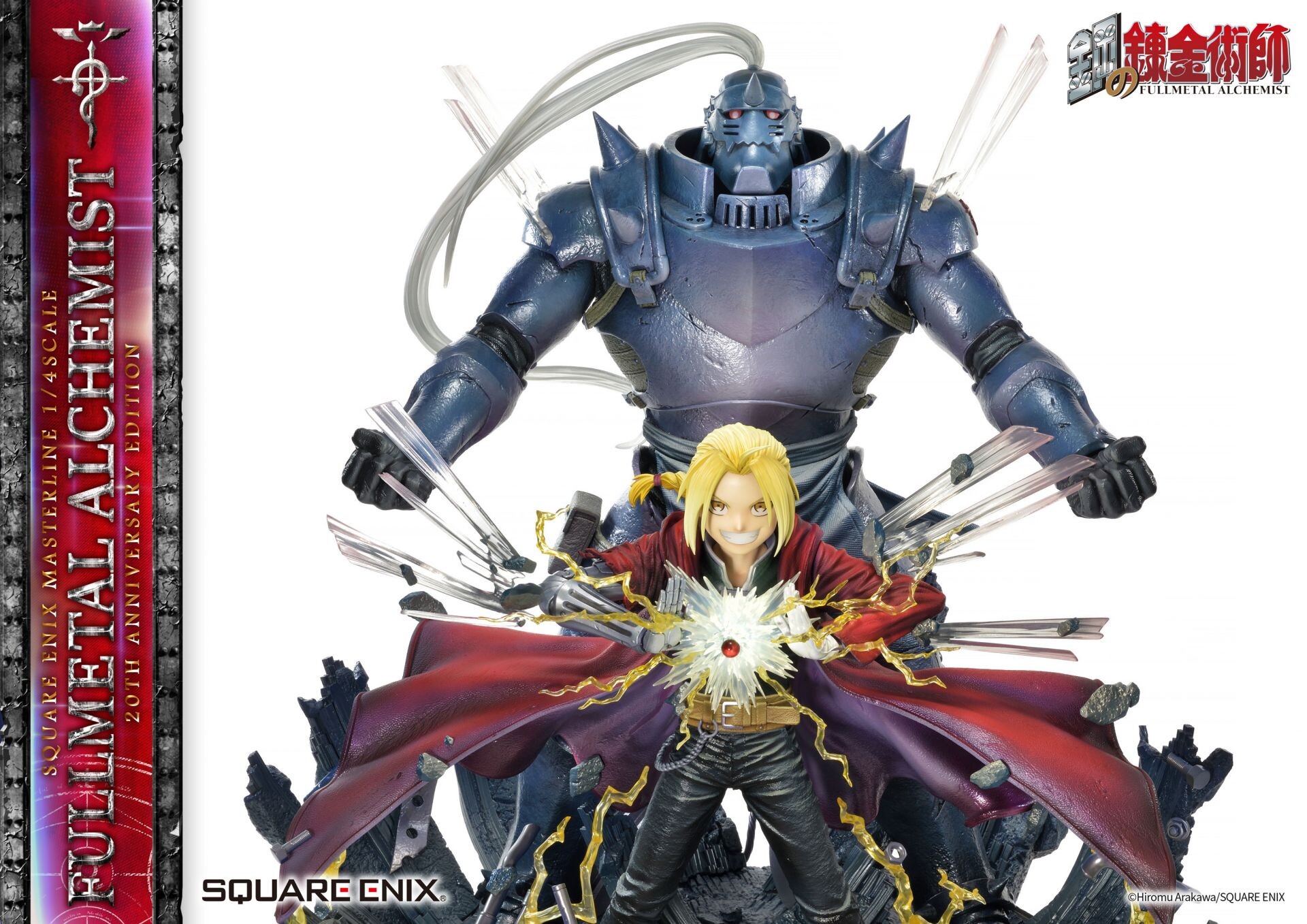 Hagane no Renkinjutsushi - Alphonse Elric - Edward Elric - Square Enix Masterline - 1/4 - 20th Anniversary Edition (Prime 1 Studio, Square Enix) photo 67