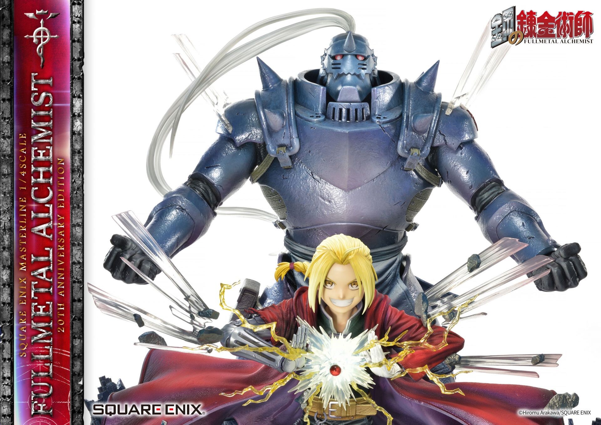 Hagane no Renkinjutsushi - Alphonse Elric - Edward Elric - Square Enix Masterline - 1/4 - 20th Anniversary Edition (Prime 1 Studio, Square Enix) photo 68