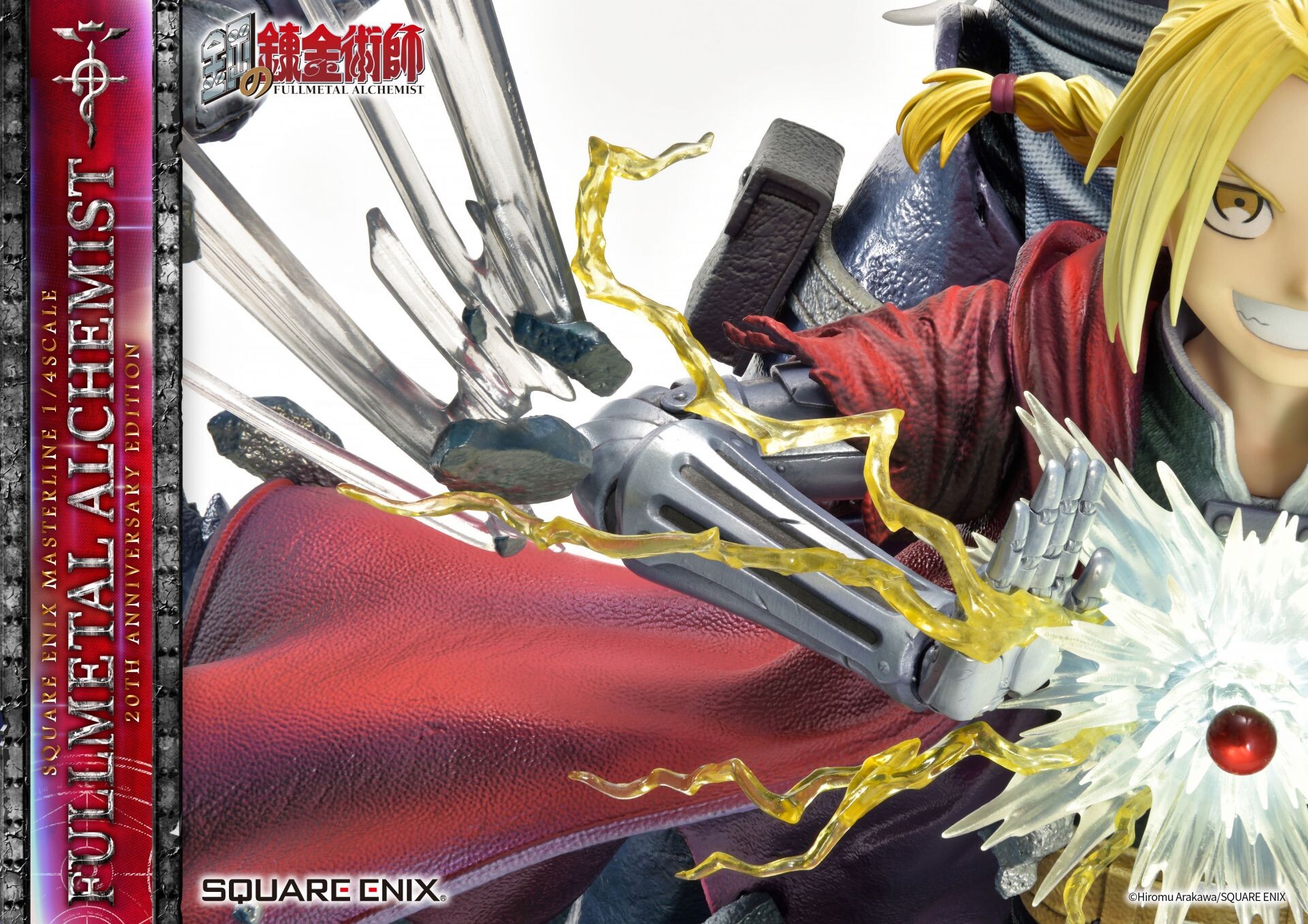 Hagane no Renkinjutsushi - Alphonse Elric - Edward Elric - Square Enix Masterline - 1/4 - 20th Anniversary Edition (Prime 1 Studio, Square Enix) photo 69