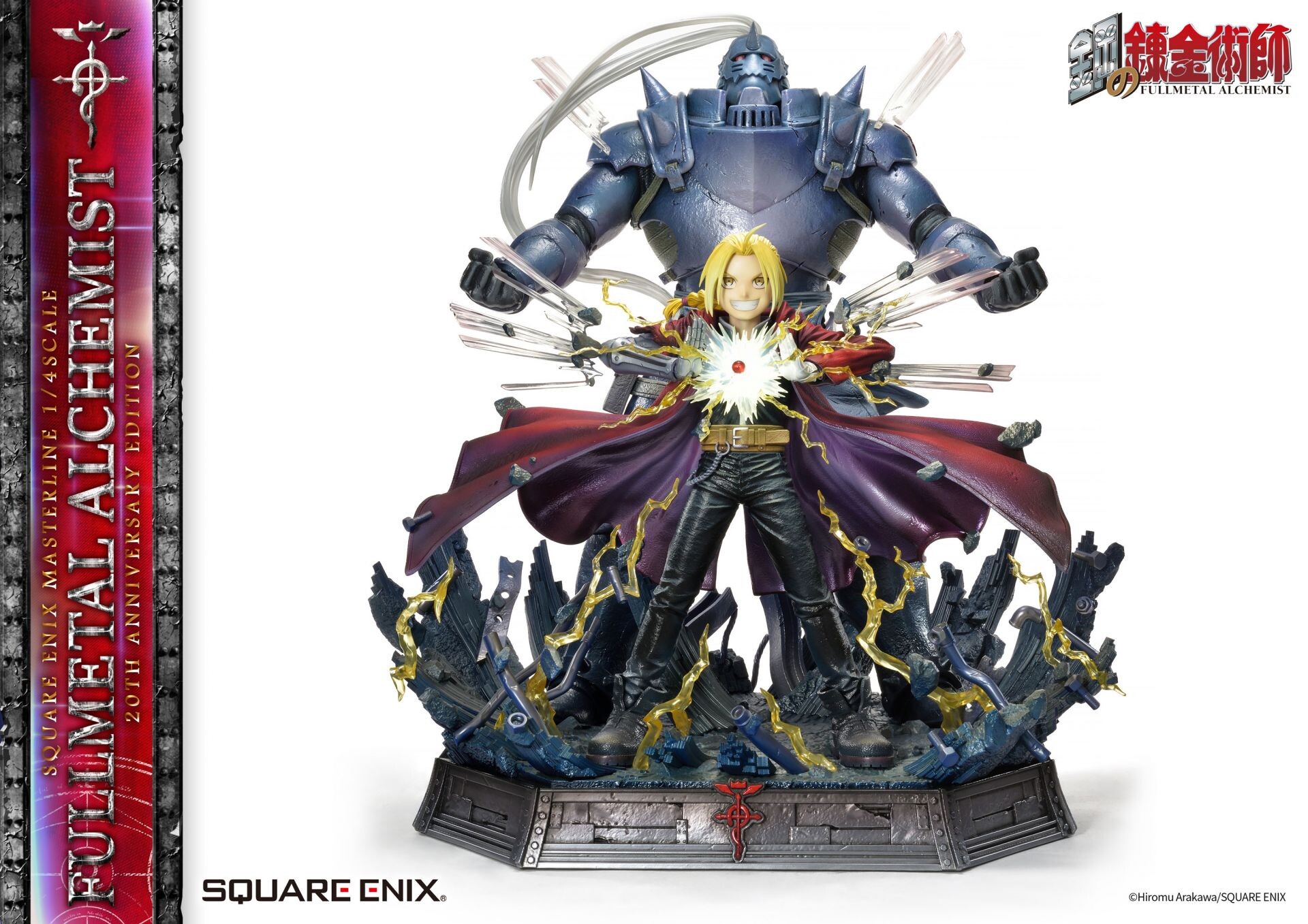 Hagane no Renkinjutsushi - Alphonse Elric - Edward Elric - Square Enix Masterline - 1/4 - 20th Anniversary Edition (Prime 1 Studio, Square Enix) photo 70