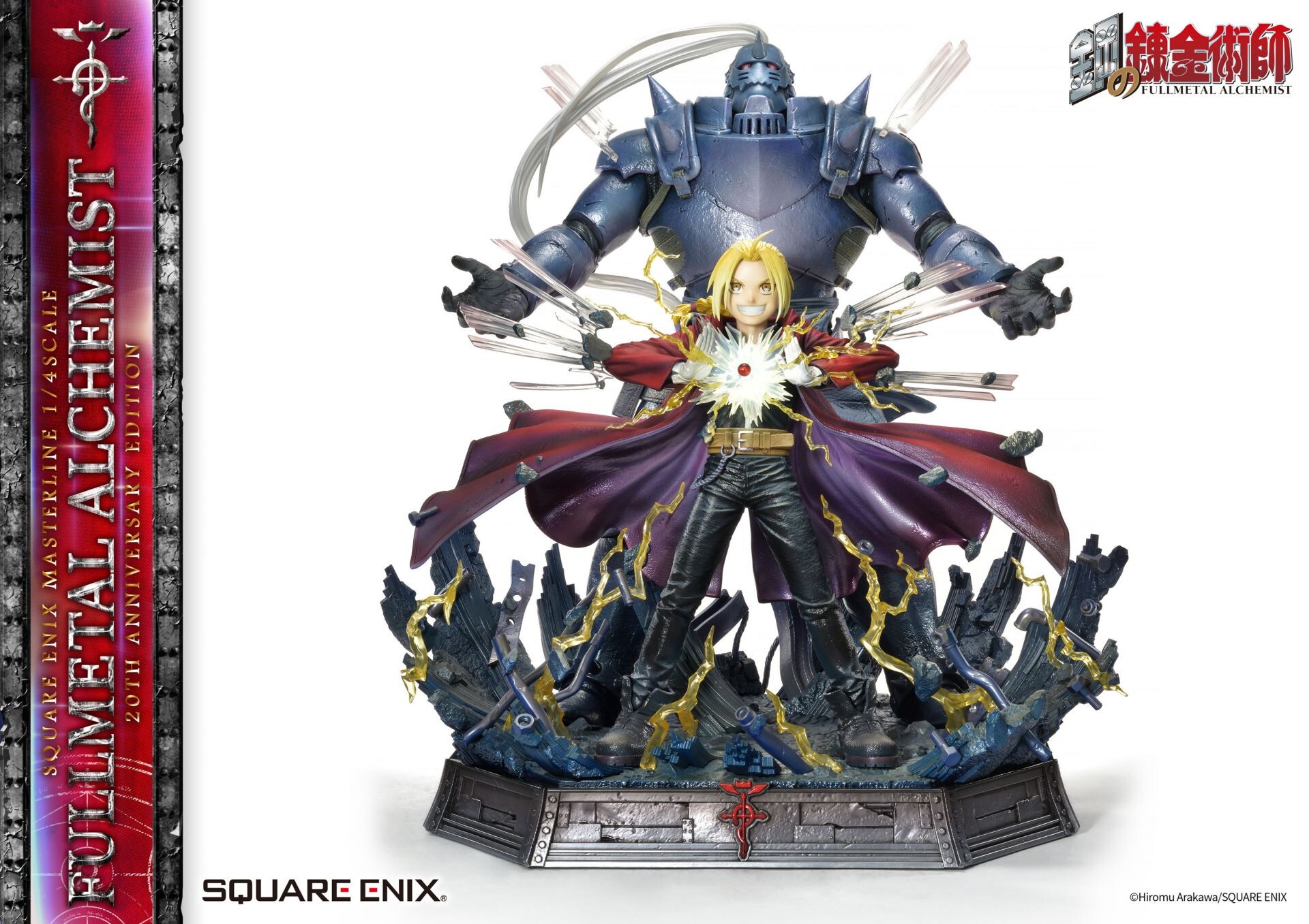 Hagane no Renkinjutsushi - Alphonse Elric - Edward Elric - Square Enix Masterline - 1/4 - 20th Anniversary Edition (Prime 1 Studio, Square Enix) photo 71