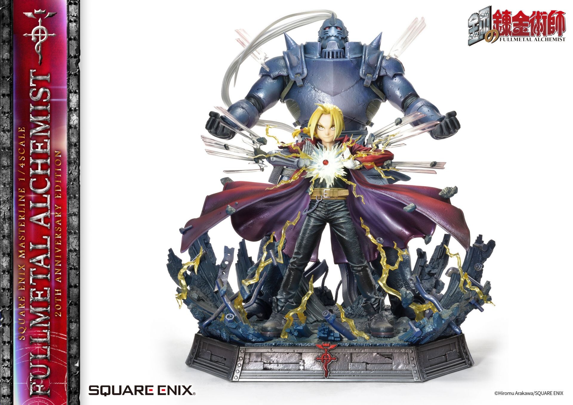 Hagane no Renkinjutsushi - Alphonse Elric - Edward Elric - Square Enix Masterline - 1/4 - 20th Anniversary Edition (Prime 1 Studio, Square Enix) photo 72