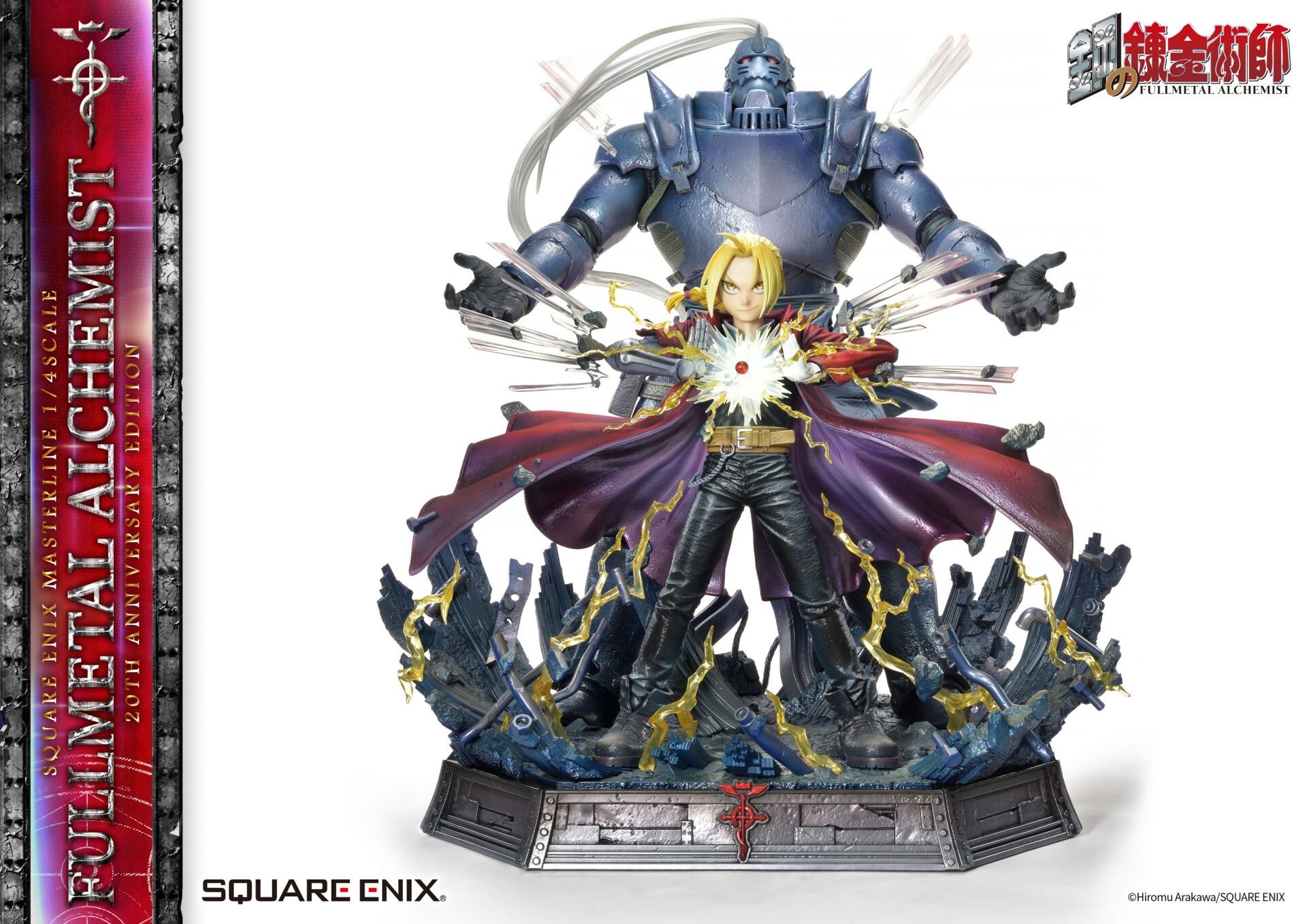 Hagane no Renkinjutsushi - Alphonse Elric - Edward Elric - Square Enix Masterline - 1/4 - 20th Anniversary Edition (Prime 1 Studio, Square Enix) photo 73