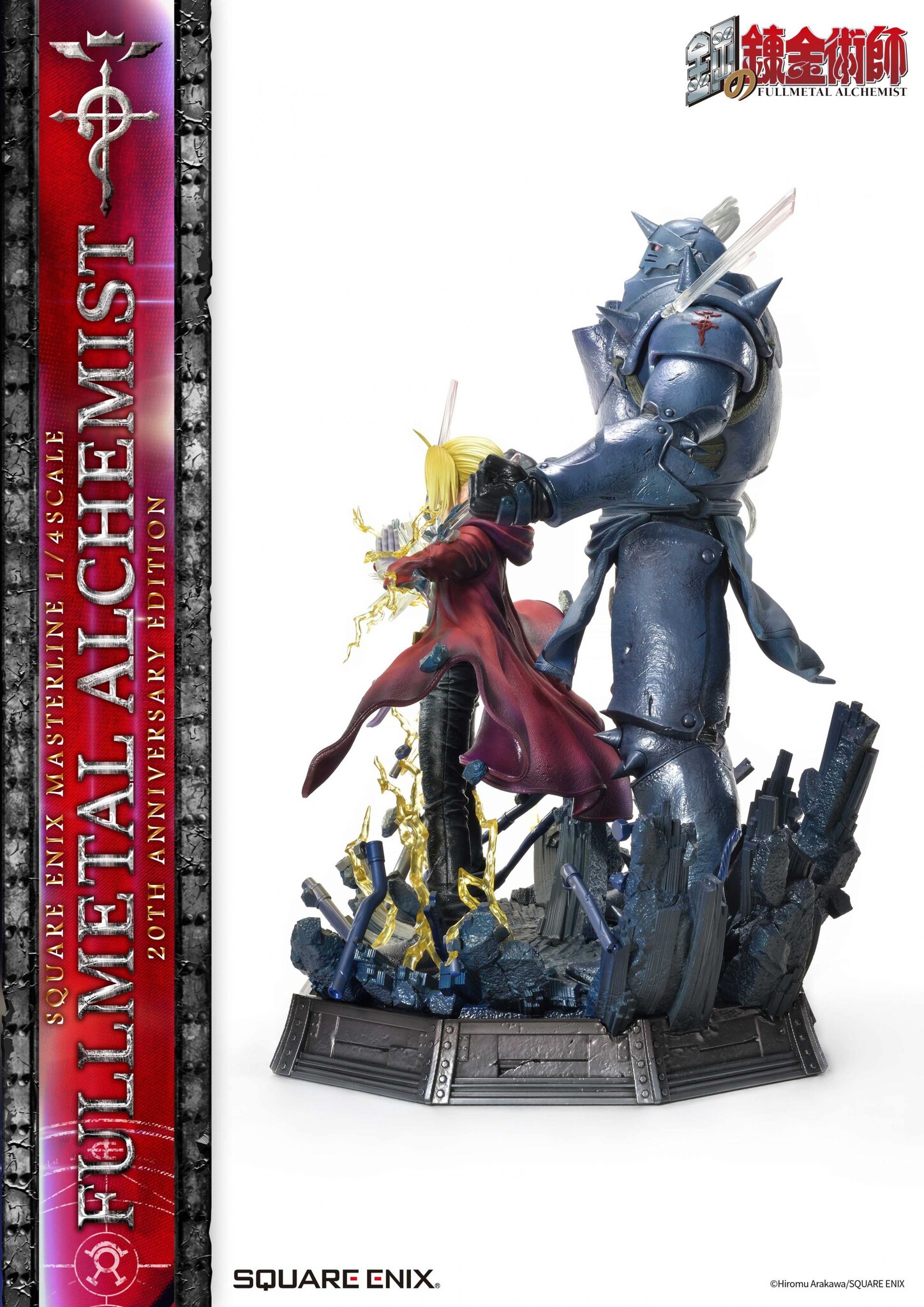 Hagane no Renkinjutsushi - Alphonse Elric - Edward Elric - Square Enix Masterline - 1/4 - 20th Anniversary Edition (Prime 1 Studio, Square Enix) photo 76
