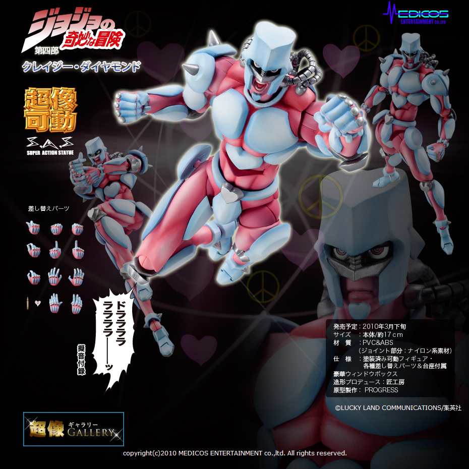 Diamond wa Kudakenai - Jojo no Kimyou na Bouken - Crazy Diamond - Super Action Statue  (#13) (Medicos Entertainment) photo 4