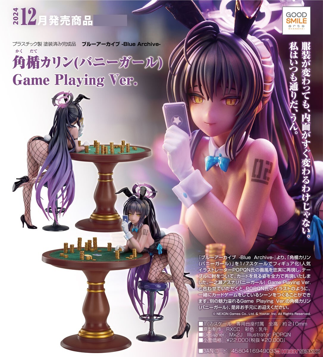 Blue Archive - Kakudate Karin - 1/7 - Bunny, Game Playing Ver. (Good Smile Arts Shanghai, Good Smile Company) photo 4