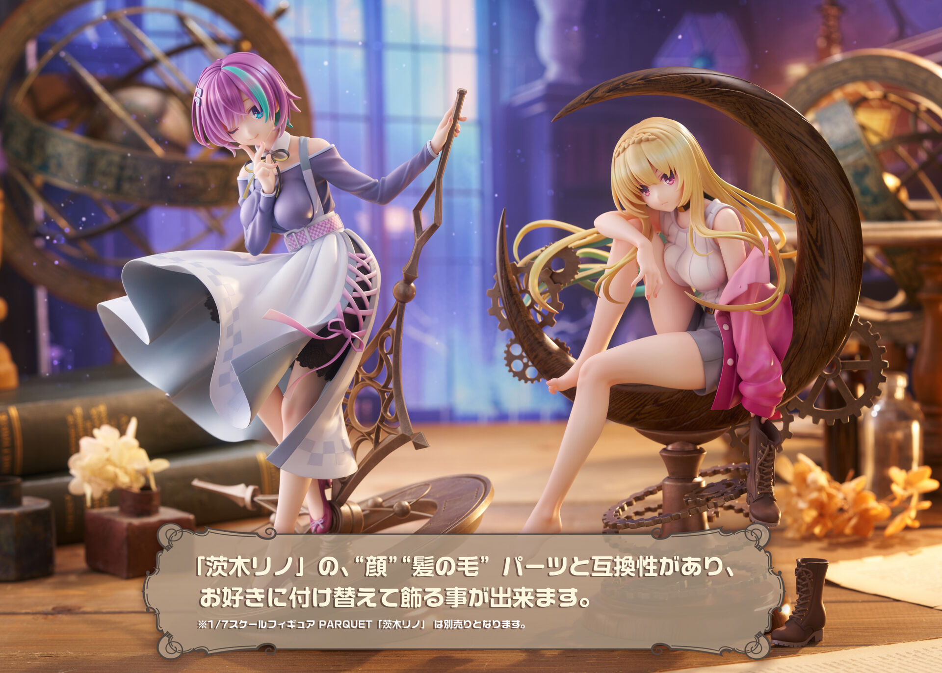 Parquet - Kido Tsubasa - 1/7 (Alice Glint) photo 5