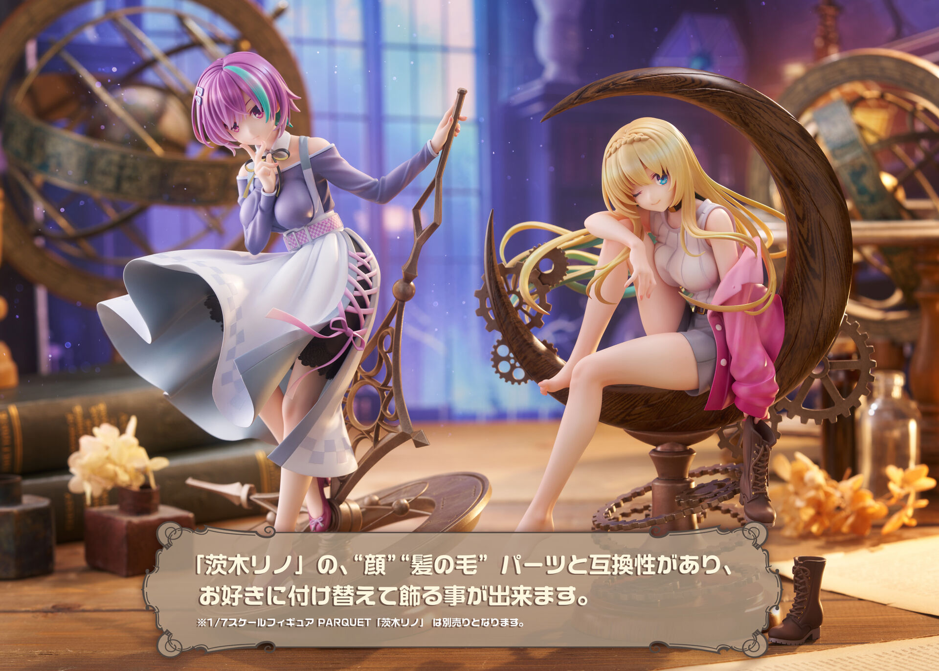 Parquet - Ibaraki Rino - 1/7 (Alice Glint) photo 22