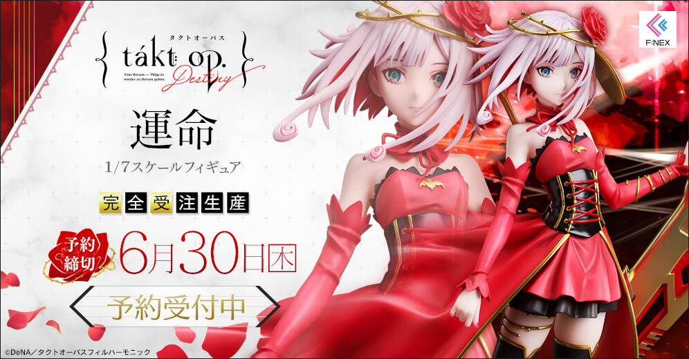Takt Op. Destiny - Destiny - F:Nex - 1/7 (FuRyu) photo 6