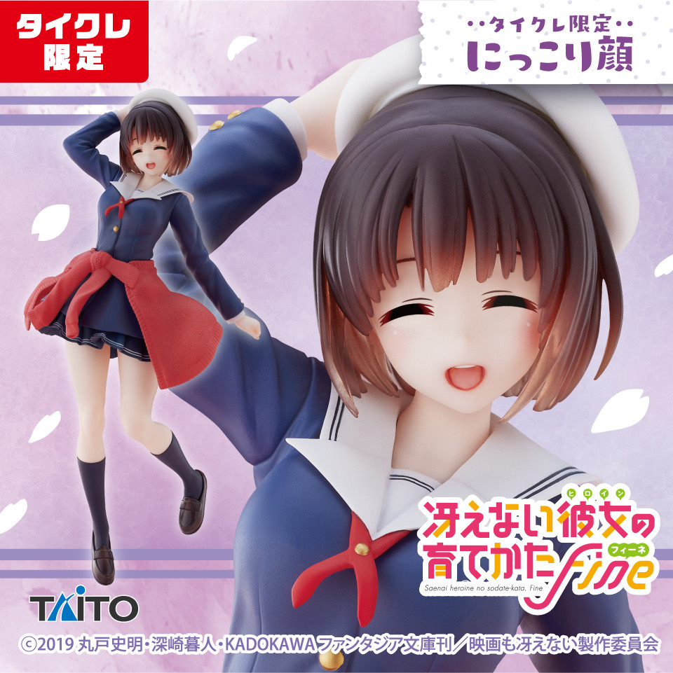 Saenai Heroine no Sodatekata Fine - Kato Megumi - Coreful Figure - Seifuku. Ver, Taito Online Crane Limited (Taito) photo 2