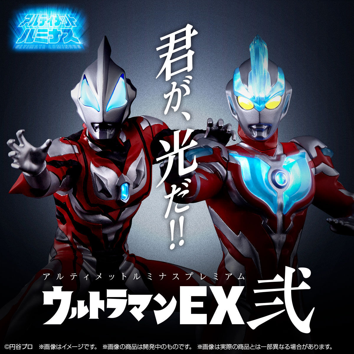 Ultraman Geed - Ultraman Geed Primitive - Ultimate Luminous - Ultimate Luminous Premium Ultraman EX Ni (Bandai) photo 3