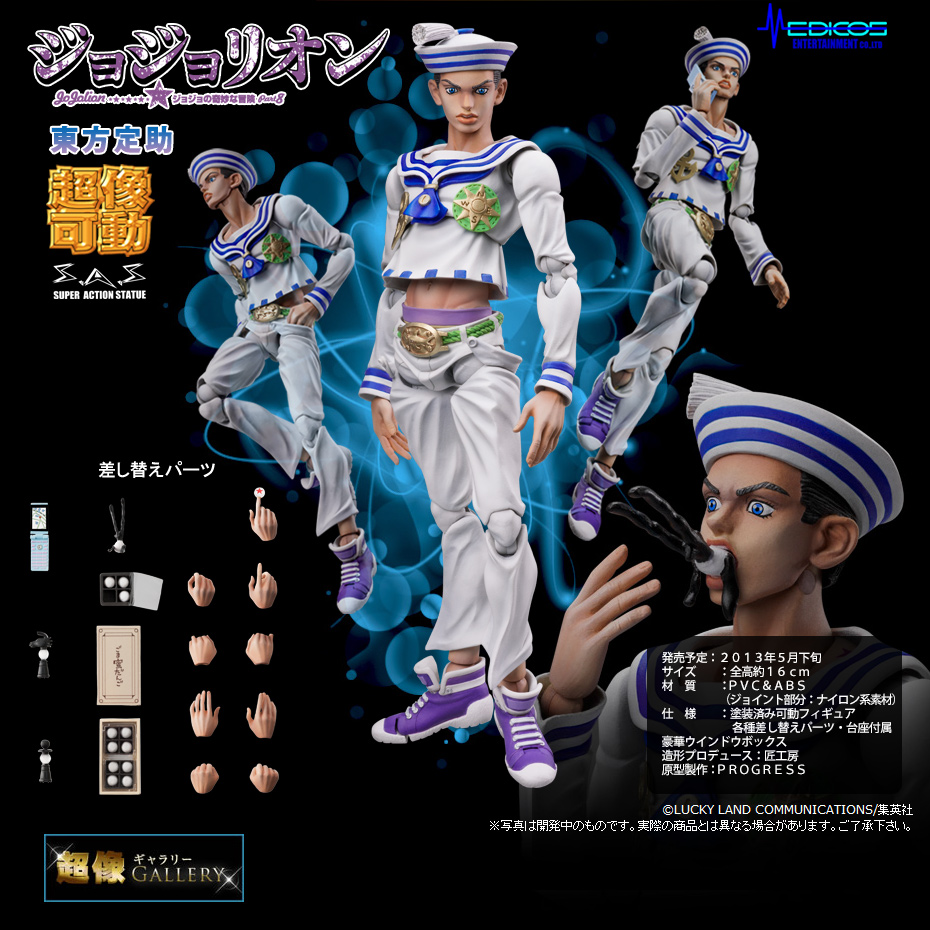 Higashikata Josuke (Jojolion)