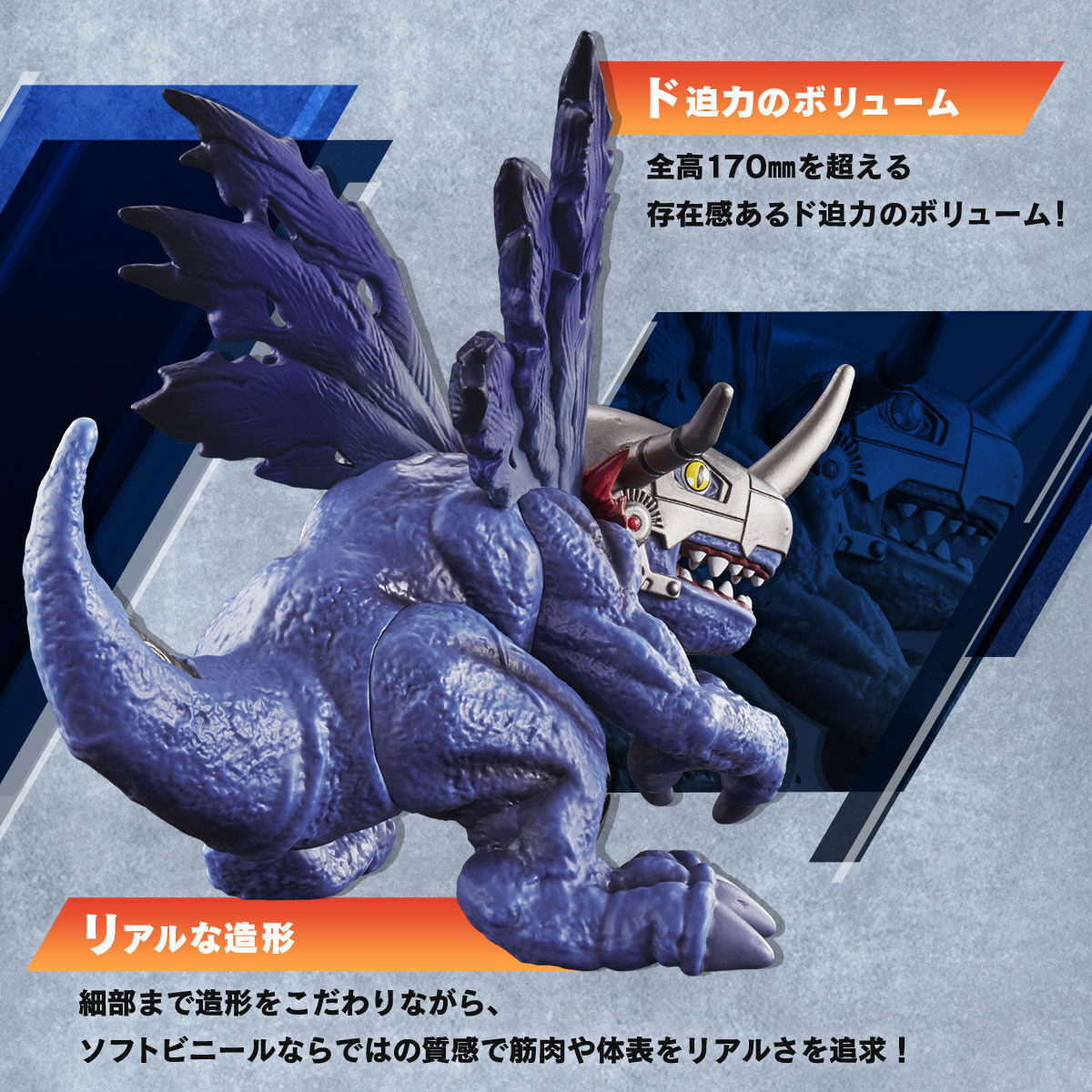 Digimon Adventure 02 - MetalGreymon - Dynamotion - Heavy Painting Version, Blue (Bandai) photo 6