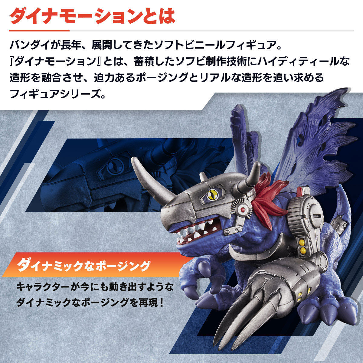 Digimon Adventure 02 - MetalGreymon - Dynamotion - Heavy Painting Version, Blue (Bandai) photo 7