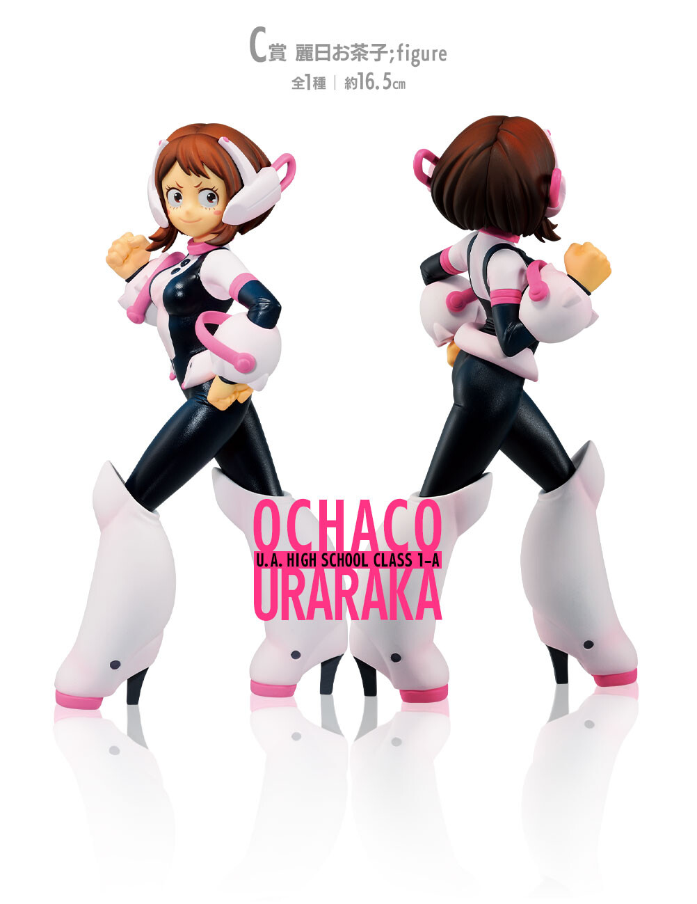Boku no Hero Academia - Uraraka Ochaco - Ichiban Kuji - Ichiban Kuji Boku no Hero Academia Next Generations!!  (C Prize) (Bandai Spirits, Family Mart) photo 2