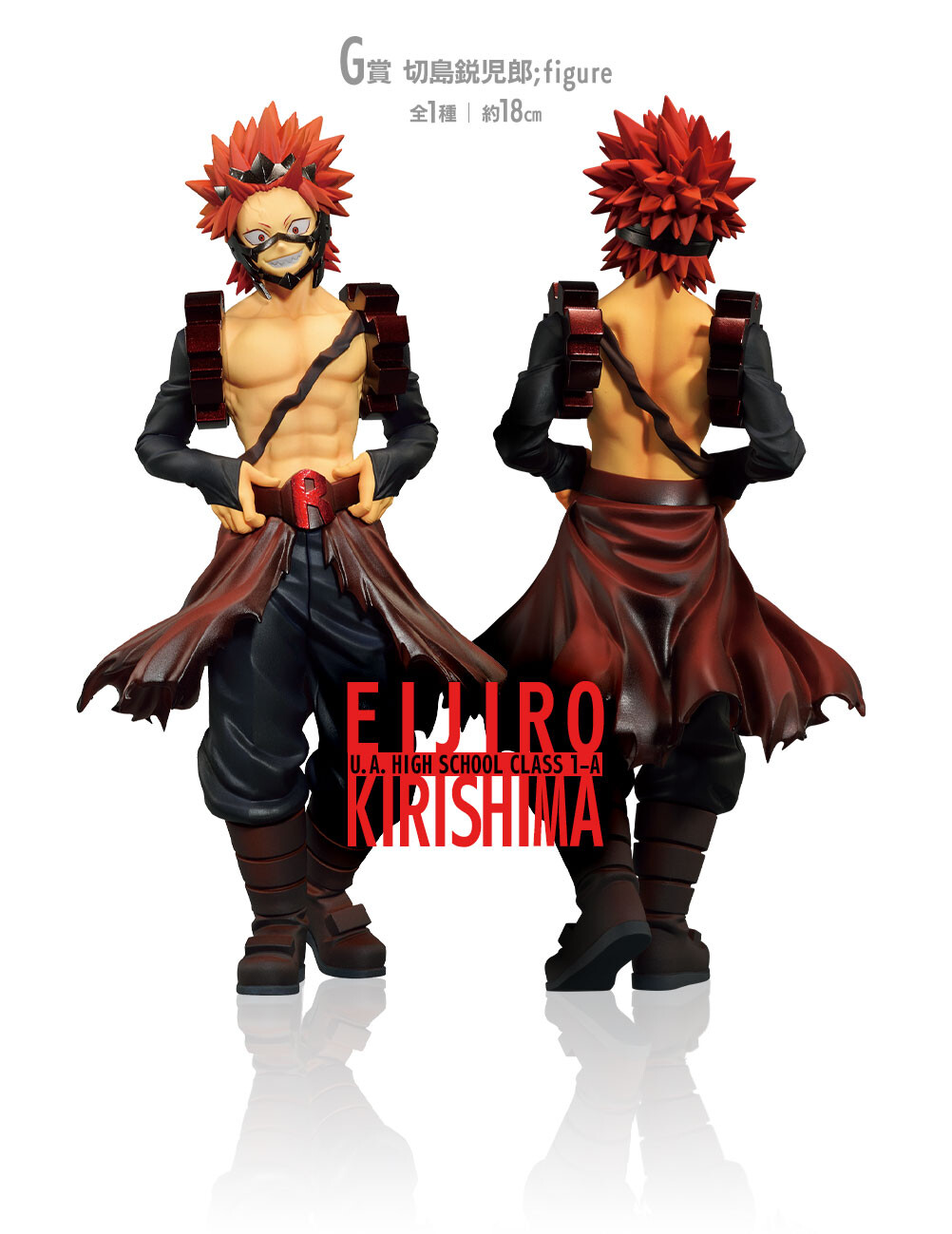 Boku no Hero Academia - Kirishima Eijiro - Ichiban Kuji - Ichiban Kuji Boku no Hero Academia Next Generations!!  (G Prize) (Bandai Spirits, Family Mart) photo 2