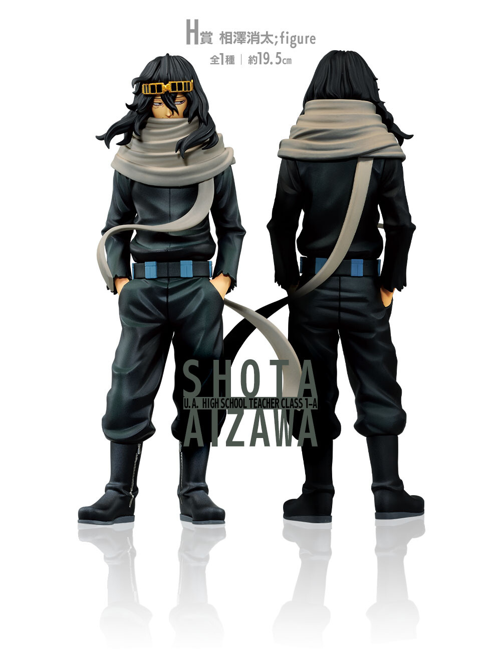 Boku no Hero Academia - Aizawa Shouta - Ichiban Kuji - Ichiban Kuji Boku no Hero Academia Next Generations!! (H Prize) (Bandai Spirits, Family Mart) photo 2