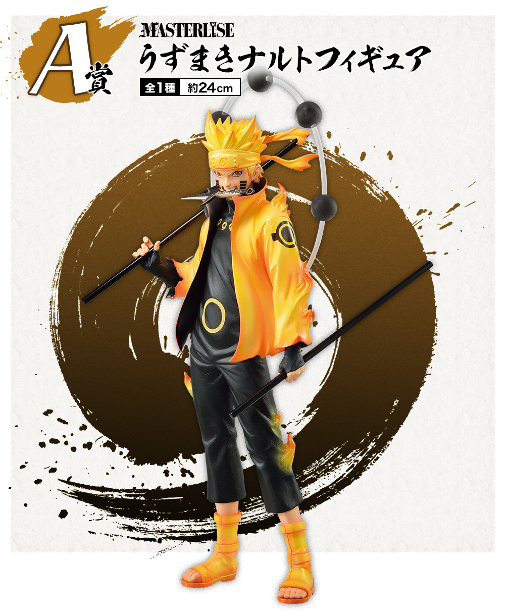 Naruto Shippuuden - Uzumaki Naruto - Ichiban Kuji - Ichiban Kuji Naruto Shippuuden Tsumugareruhi no Ishi  (A Prize) - Masterlise (Bandai Spirits) photo 3