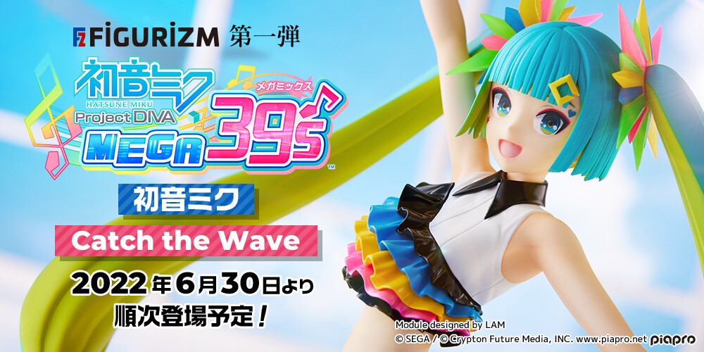 Hatsune Miku Project Diva Mega 39's - Hatsune Miku - FiGURiZM - Catch The Wave (SEGA) photo 6
