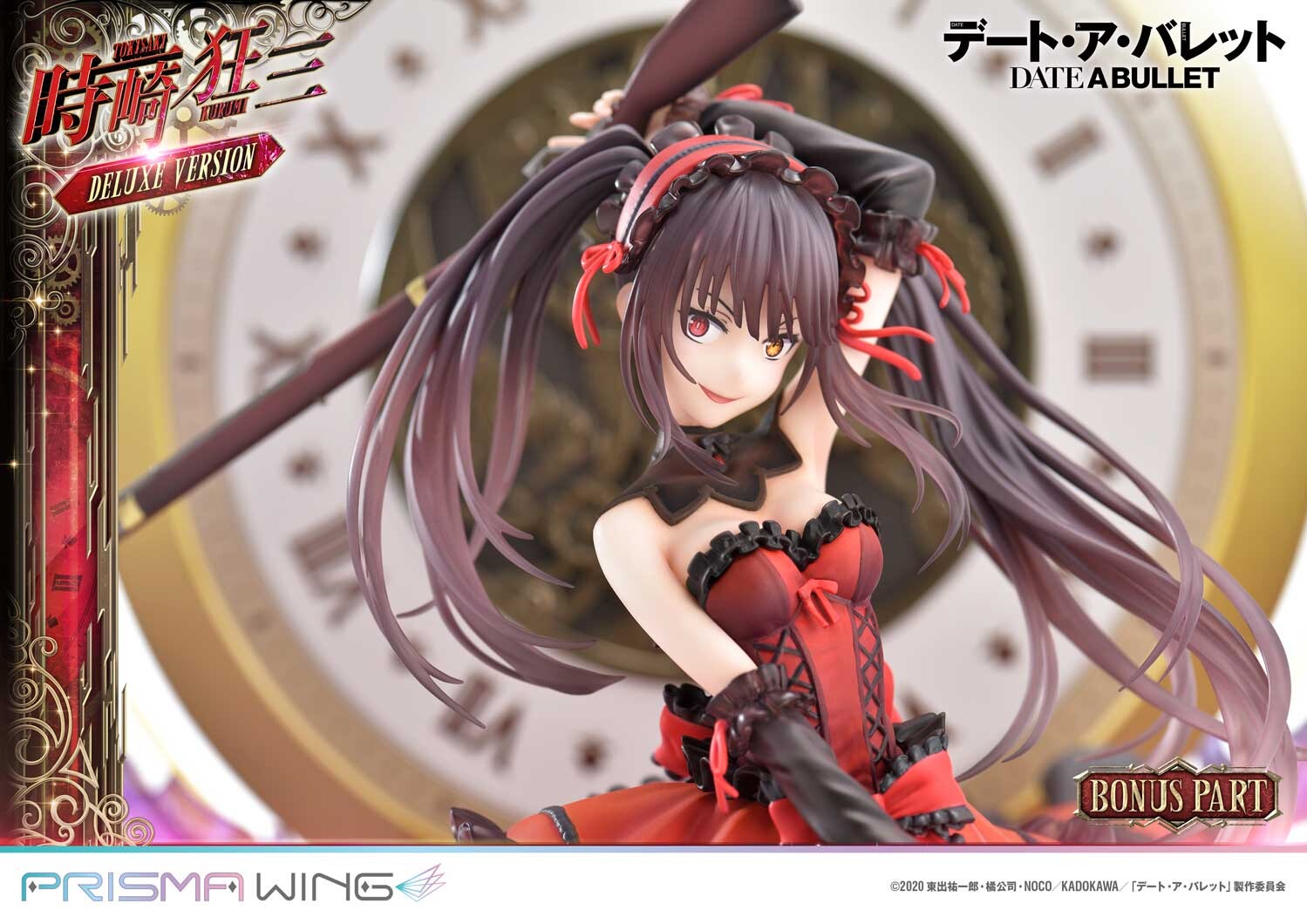 Date A Live Fragment: Date A Bullet - Tokisaki Kurumi - Prisma Wing  (PWDAB-01PDXS) - 1/7 - DX Bonus Version (Prime 1 Studio) photo 3