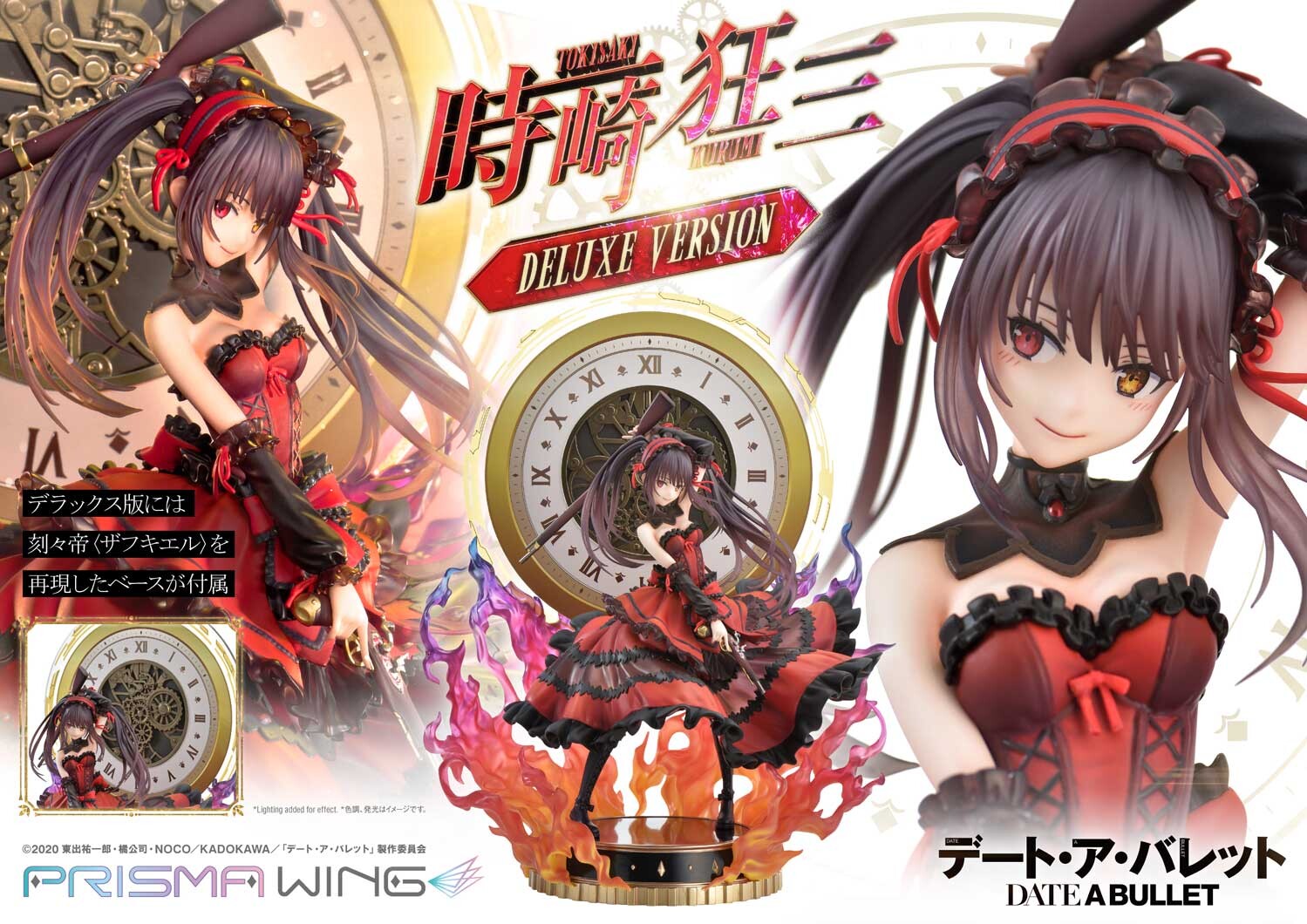 Date A Live Fragment: Date A Bullet - Tokisaki Kurumi - Prisma Wing  (PWDAB-01PDXS) - 1/7 - DX Bonus Version (Prime 1 Studio) photo 16