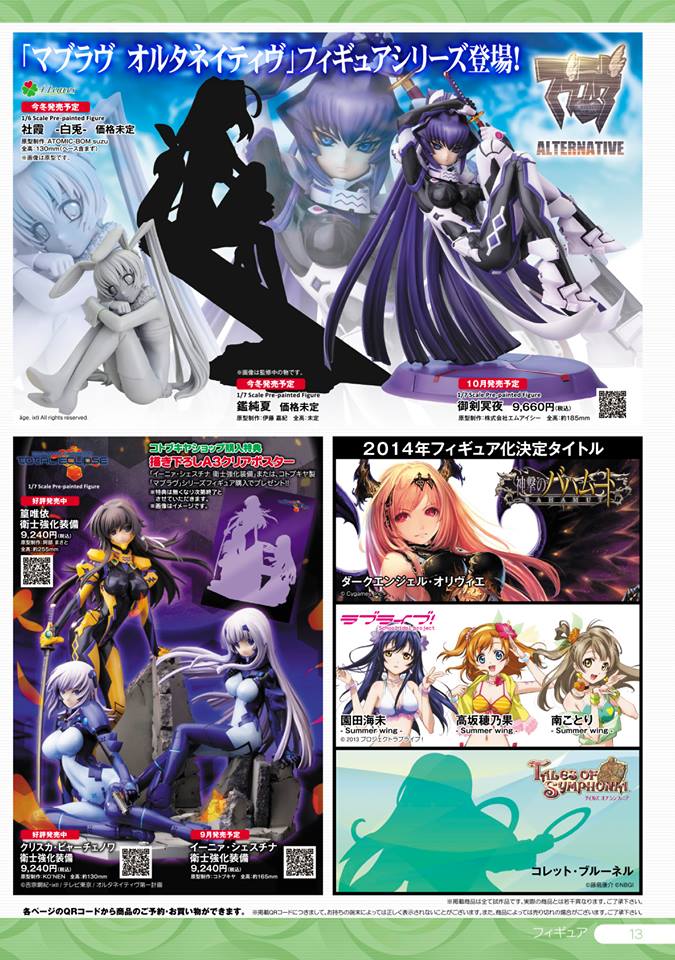 Muv-Luv Alternative - Mitsurugi Meiya - 1/7 (Kotobukiya)