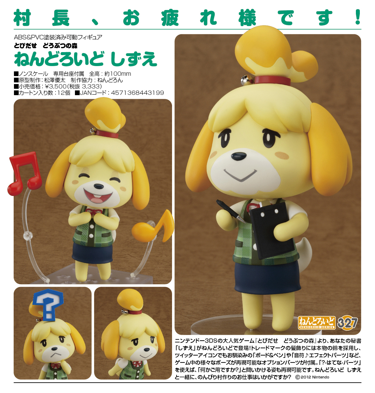 Tobidase Doubutsu no Mori - Shizue - Nendoroid (#327) (Good Smile Company) photo 4