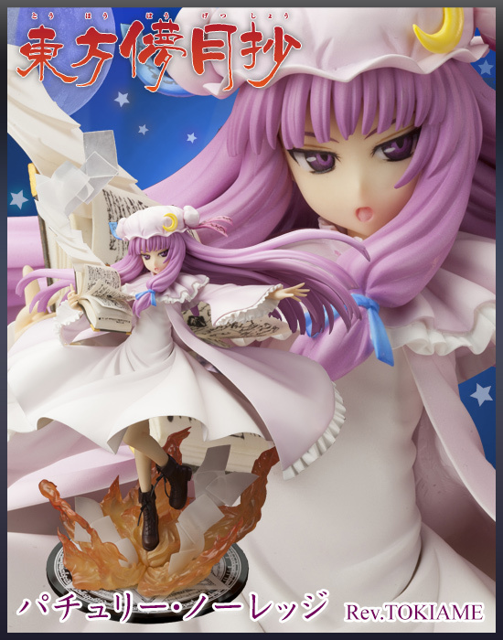 Touhou Project - Patchouli Knowledge - 1/8 (Ichijinsha, Kotobukiya)