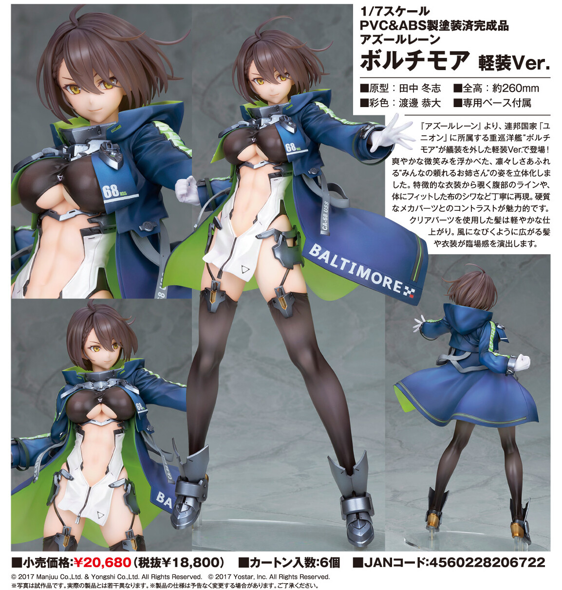 Azur Lane - Baltimore - 1/7 - Lightweight Ver. (Alter) photo 3