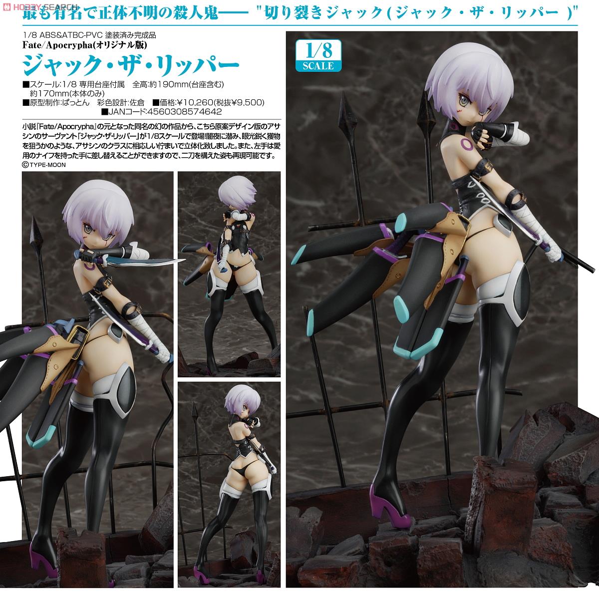 Fate/Apocrypha - Jack the Ripper - 1/8 (Phat Company)
